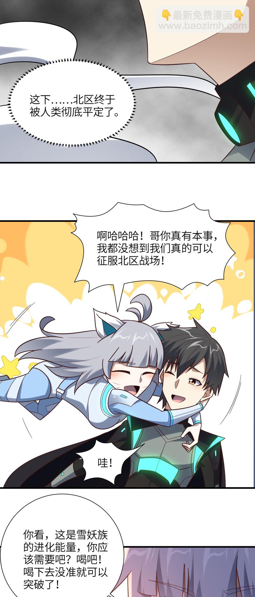 第296话 异变，灵魂变异！(1/2)-第298话