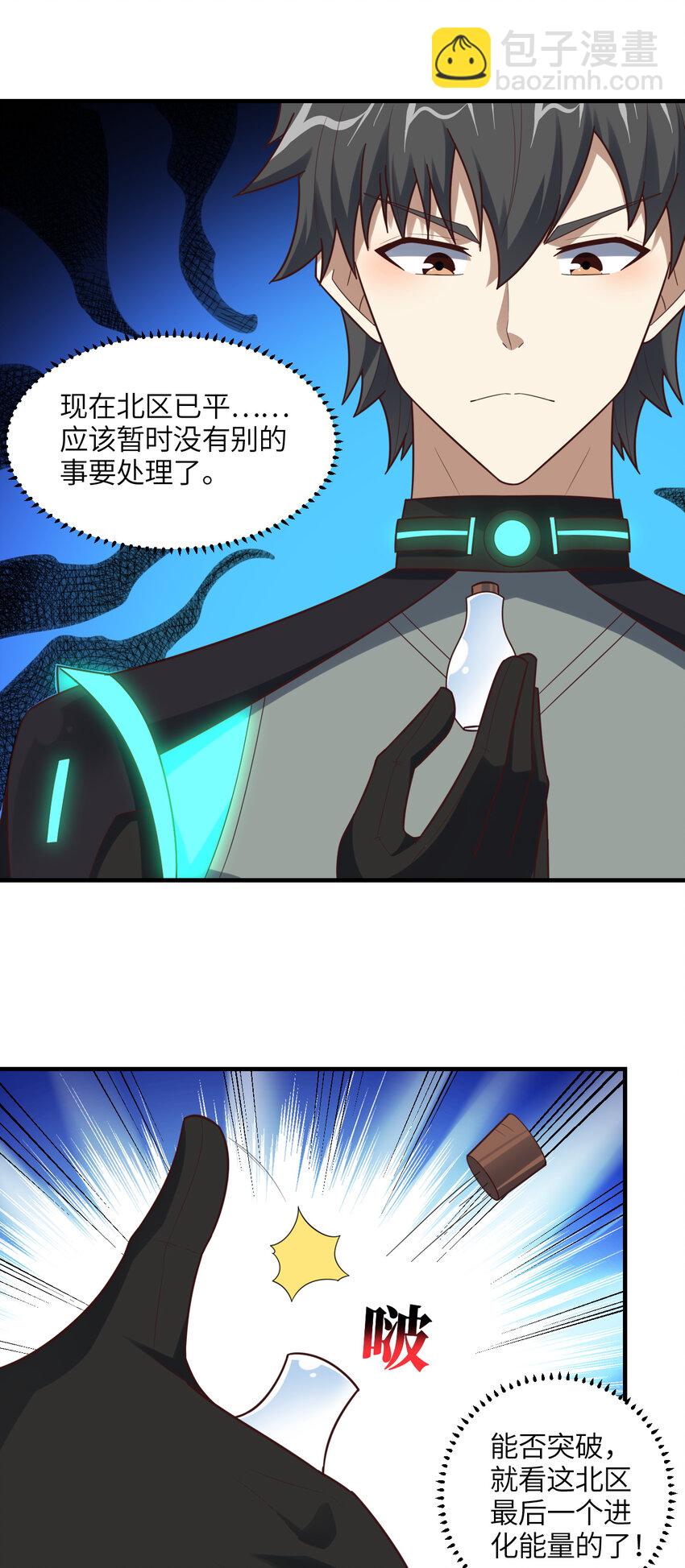 第296话 异变，灵魂变异！(1/2)-第298话