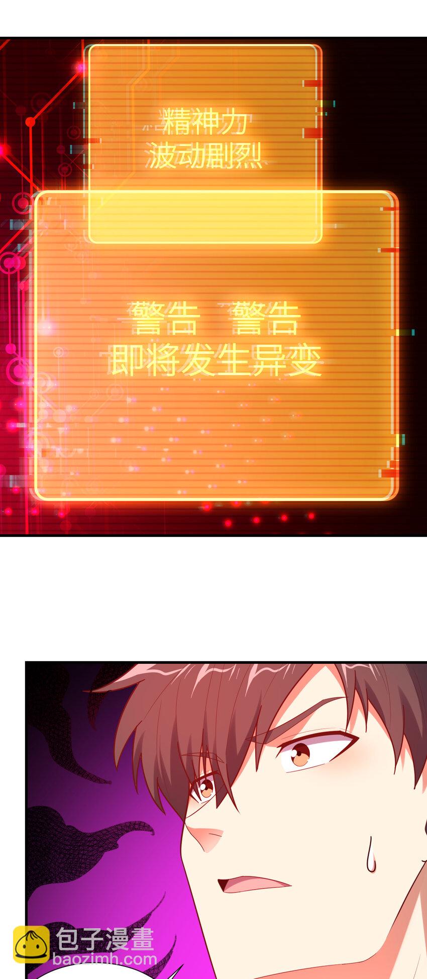 第296话 异变，灵魂变异！(1/2)-第298话