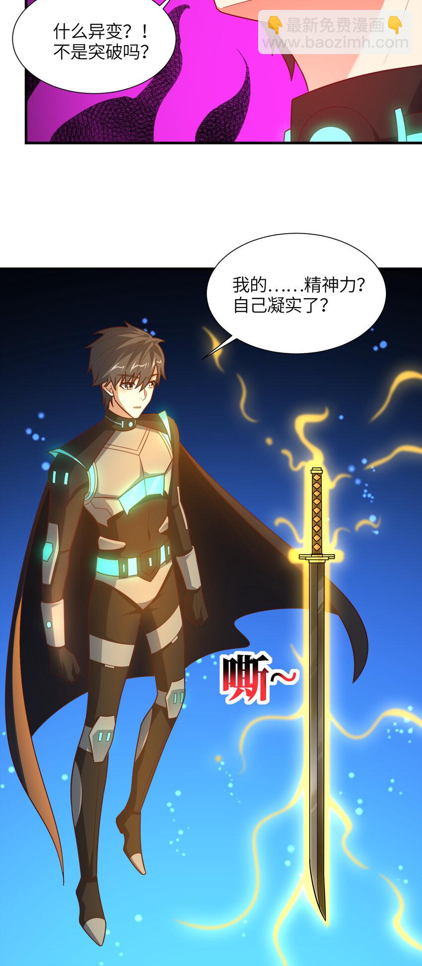 第296话 异变，灵魂变异！(1/2)-第298话