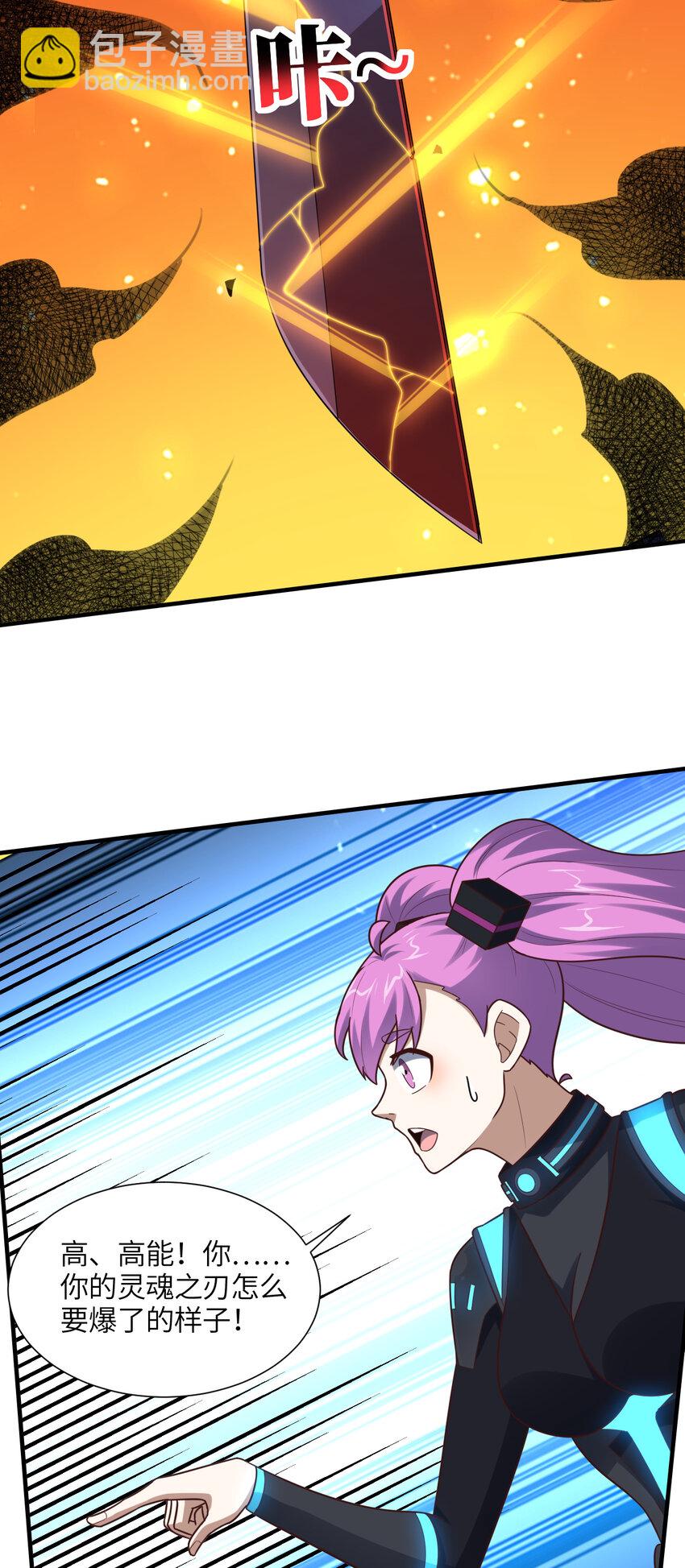 第296话 异变，灵魂变异！(1/2)-第298话