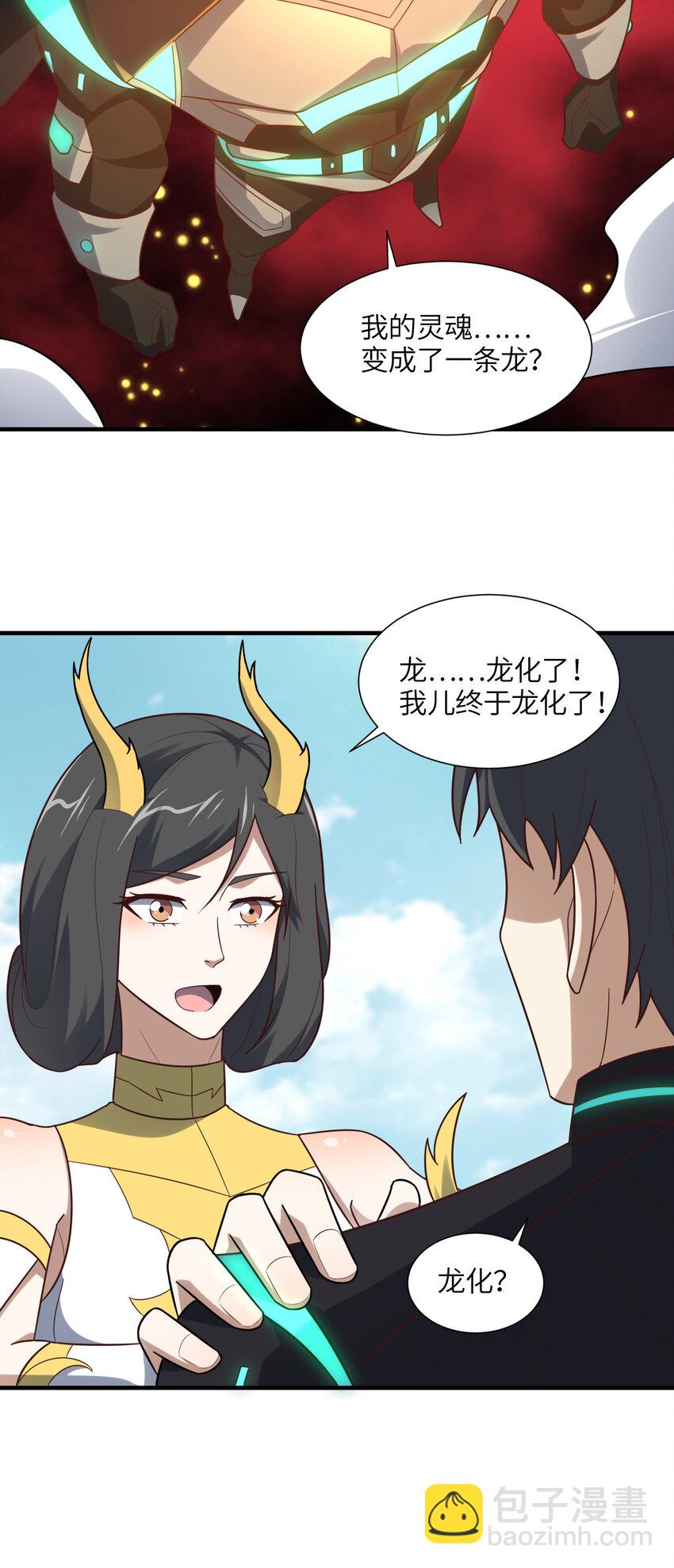 第296话 异变，灵魂变异！(1/2)-第298话