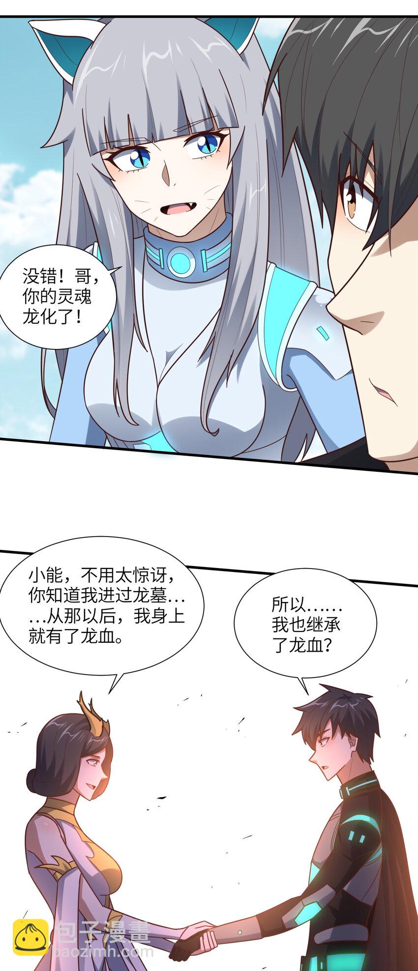 第296话 异变，灵魂变异！(1/2)-第298话