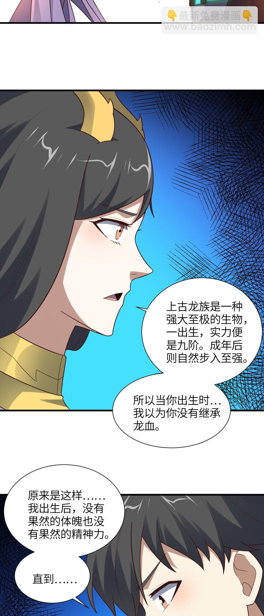 第296话 异变，灵魂变异！(1/2)-第298话