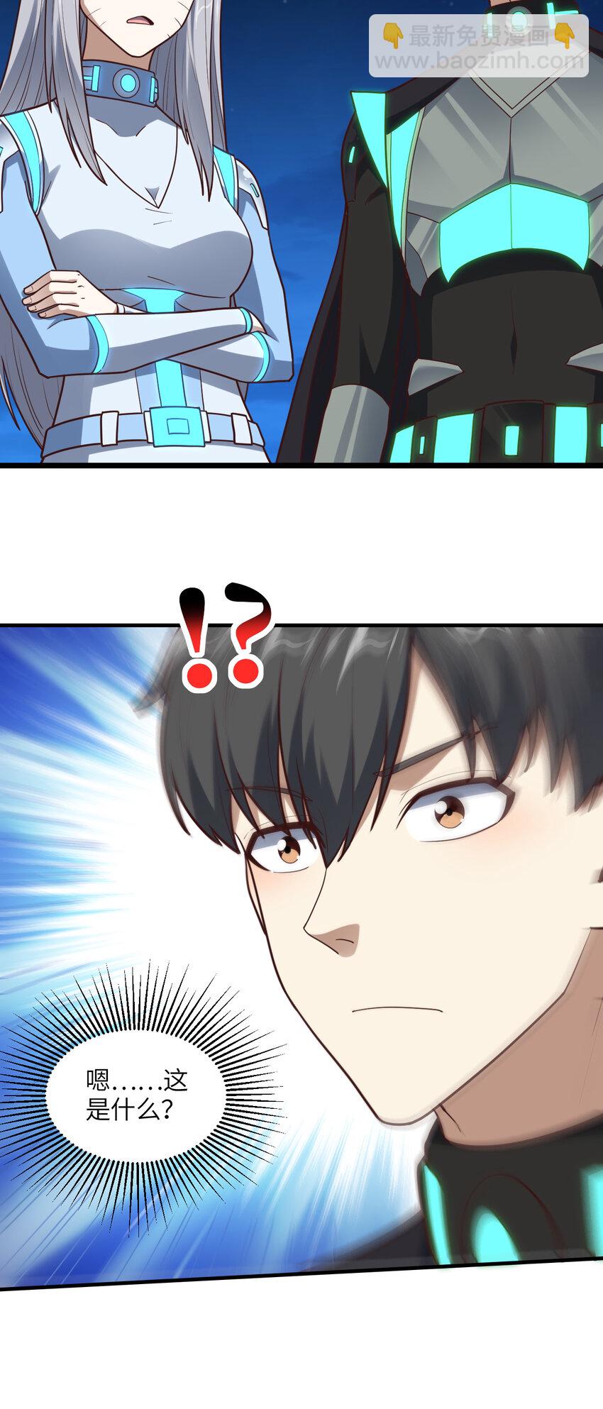 第298话 虫洞穿梭-第300话