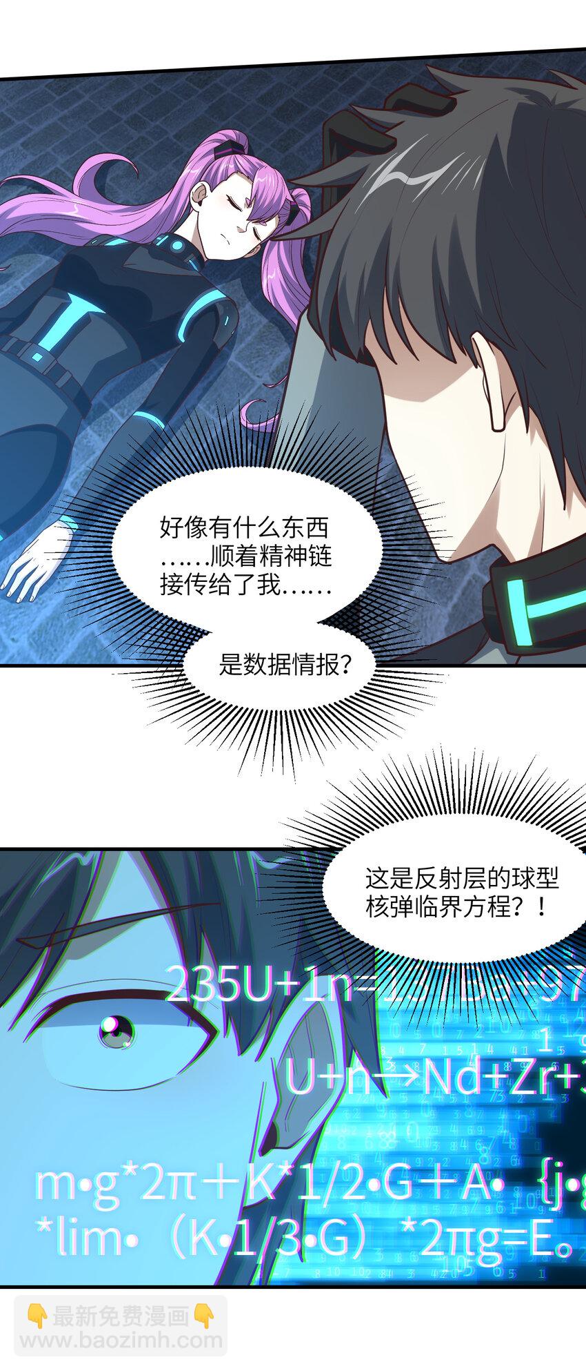 第298话 虫洞穿梭-第300话