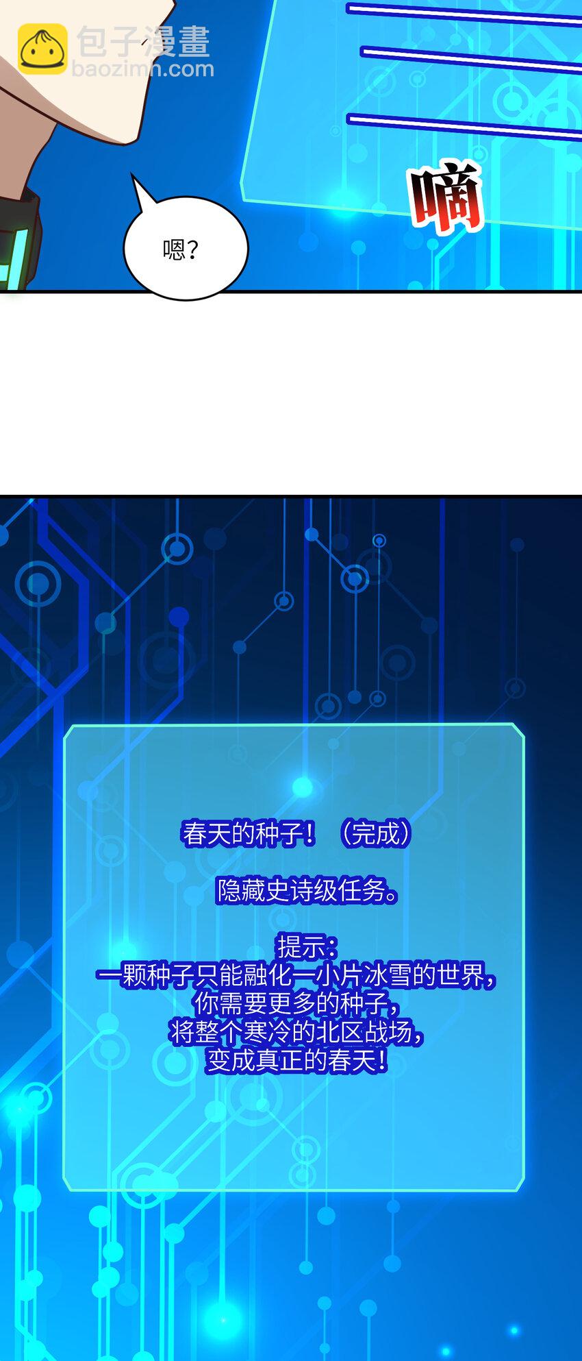 第298话 虫洞穿梭-第300话
