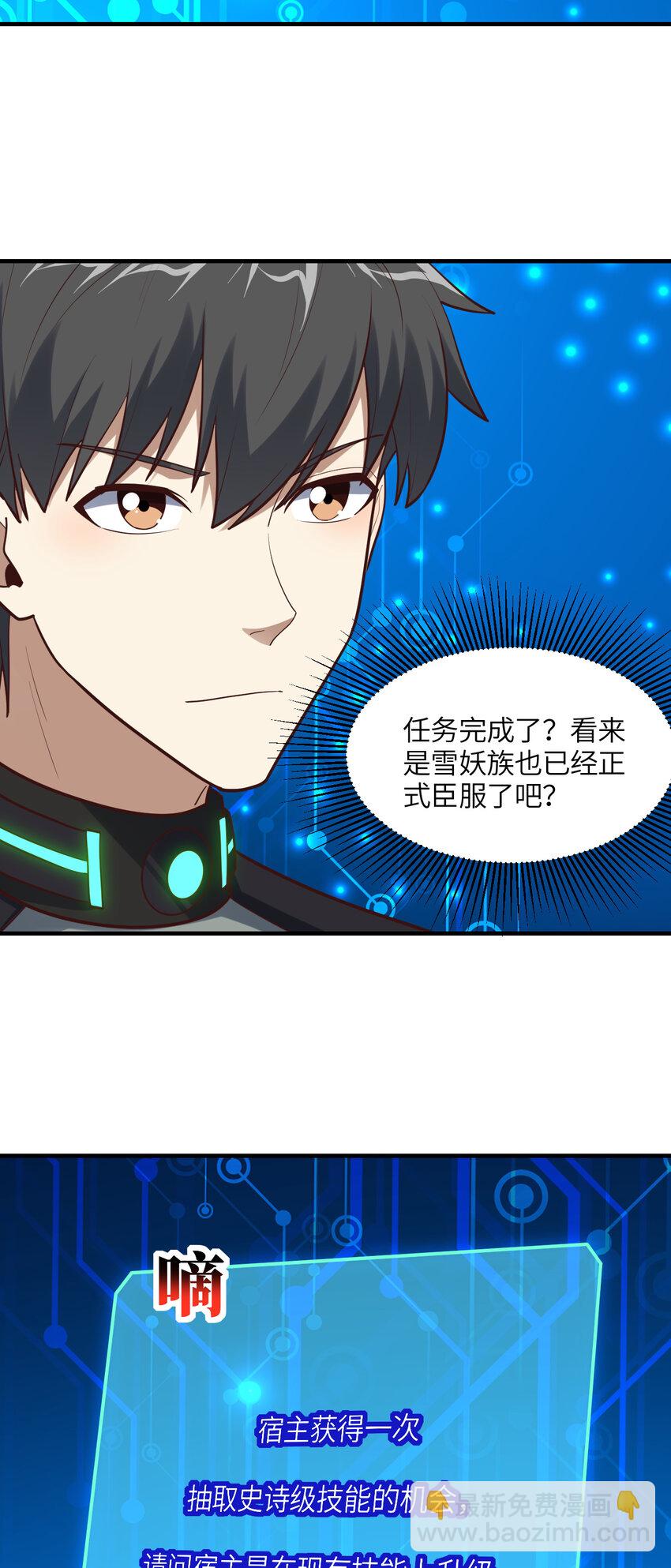 第298话 虫洞穿梭-第300话