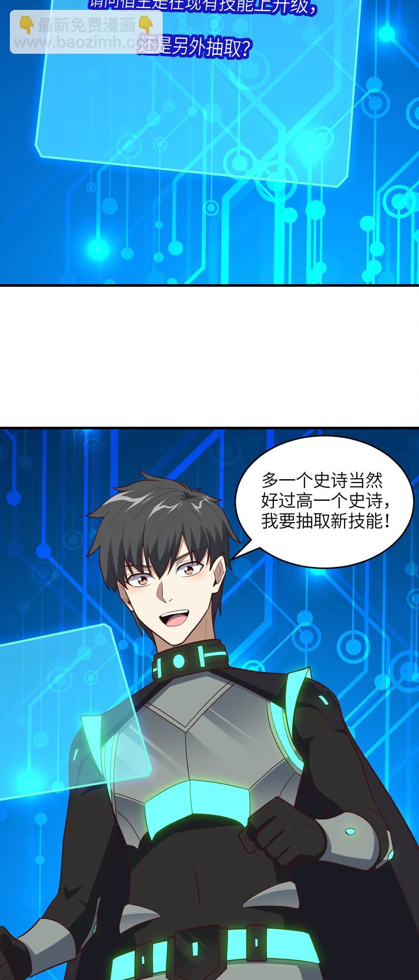 第298话 虫洞穿梭-第300话