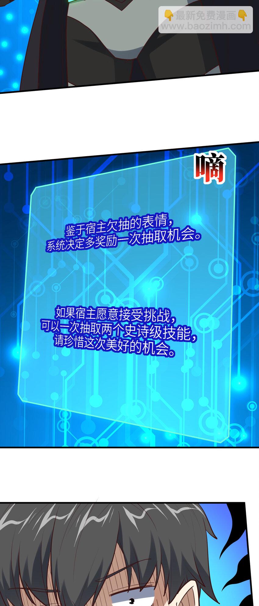 第298话 虫洞穿梭-第300话