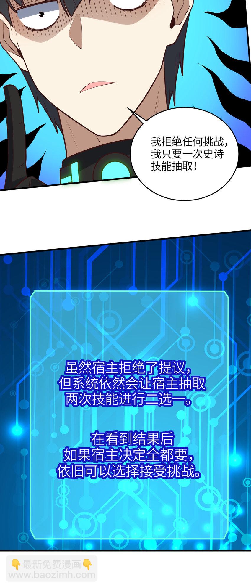 第298话 虫洞穿梭-第300话