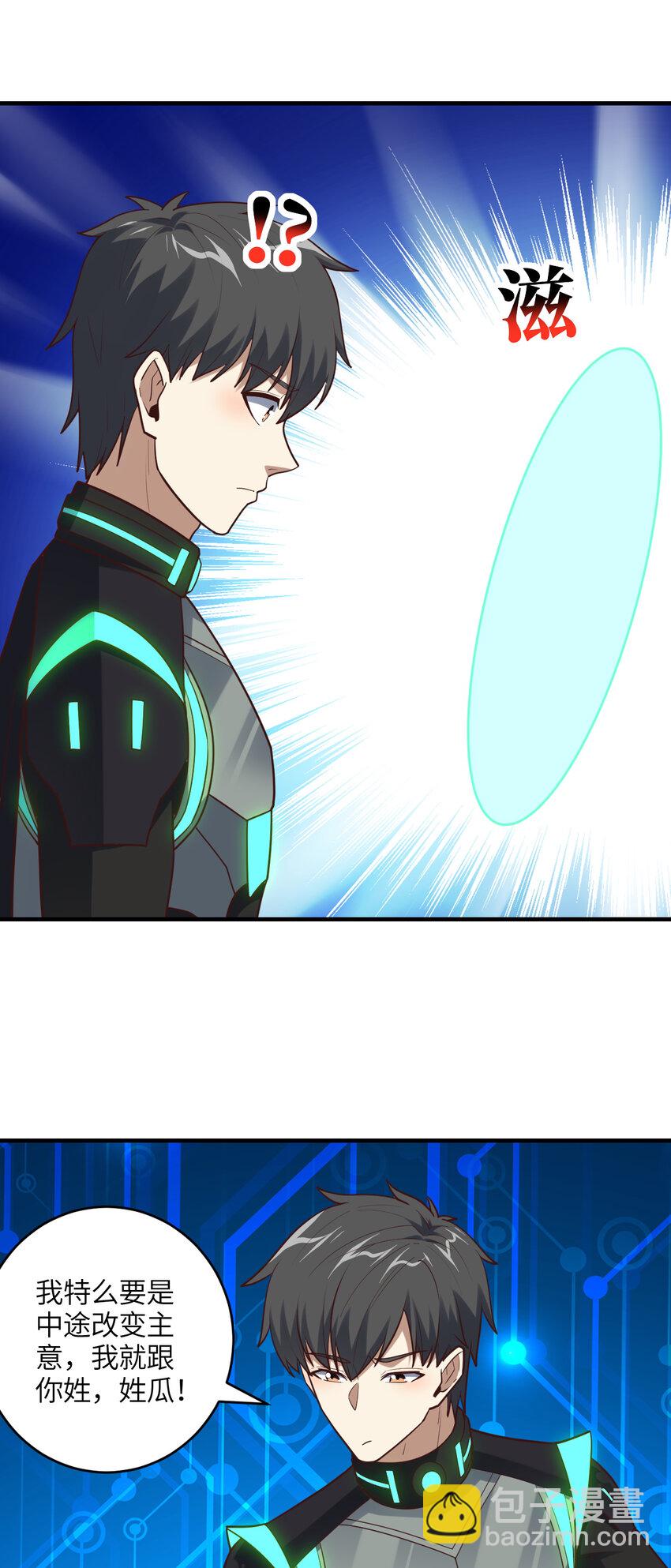 第298话 虫洞穿梭-第300话