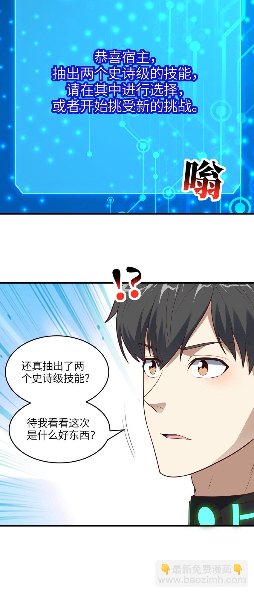 第298话 虫洞穿梭-第300话