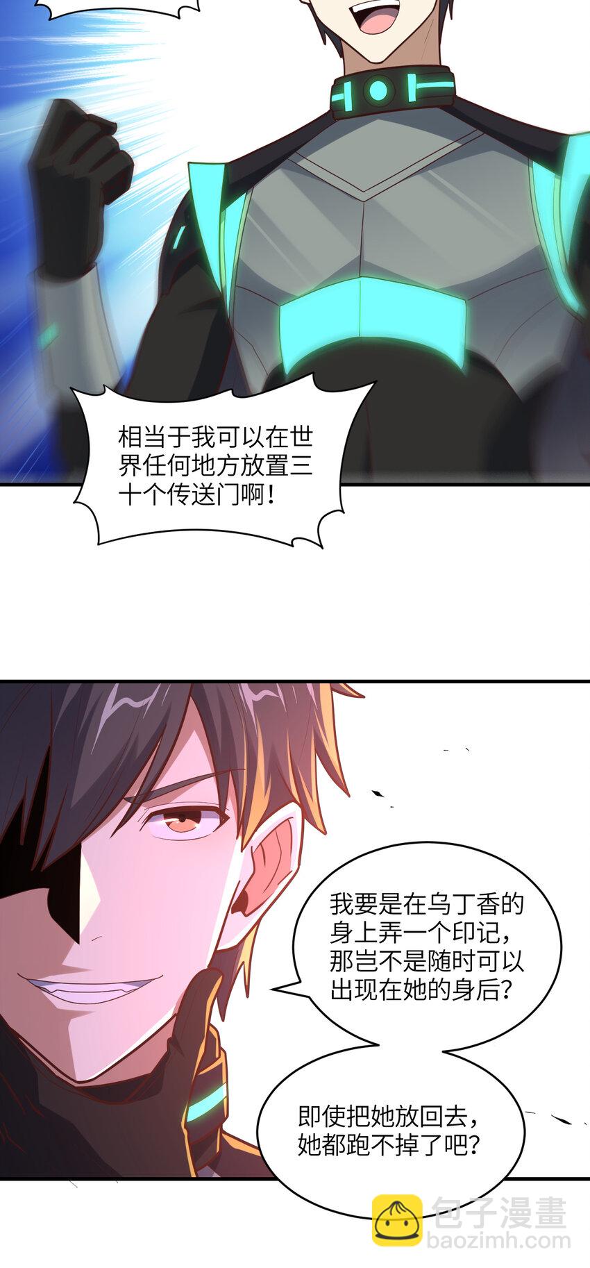 第298话 虫洞穿梭-第300话