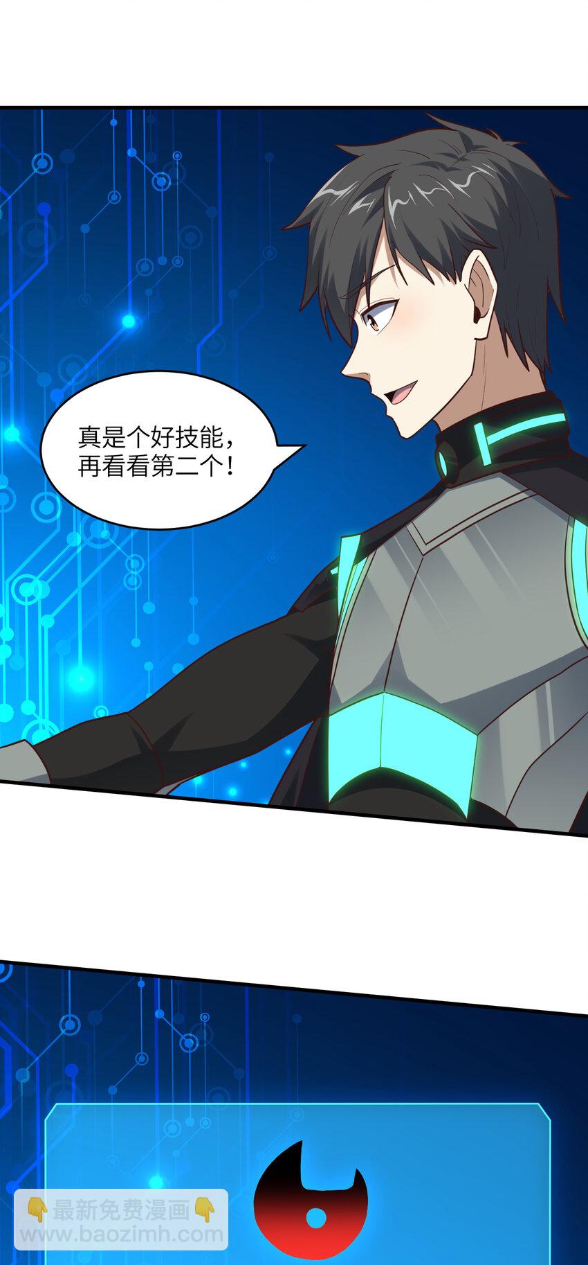第298话 虫洞穿梭-第300话