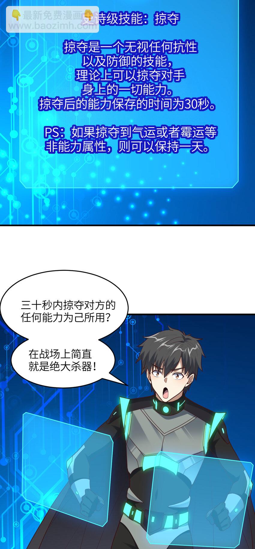 第298话 虫洞穿梭-第300话