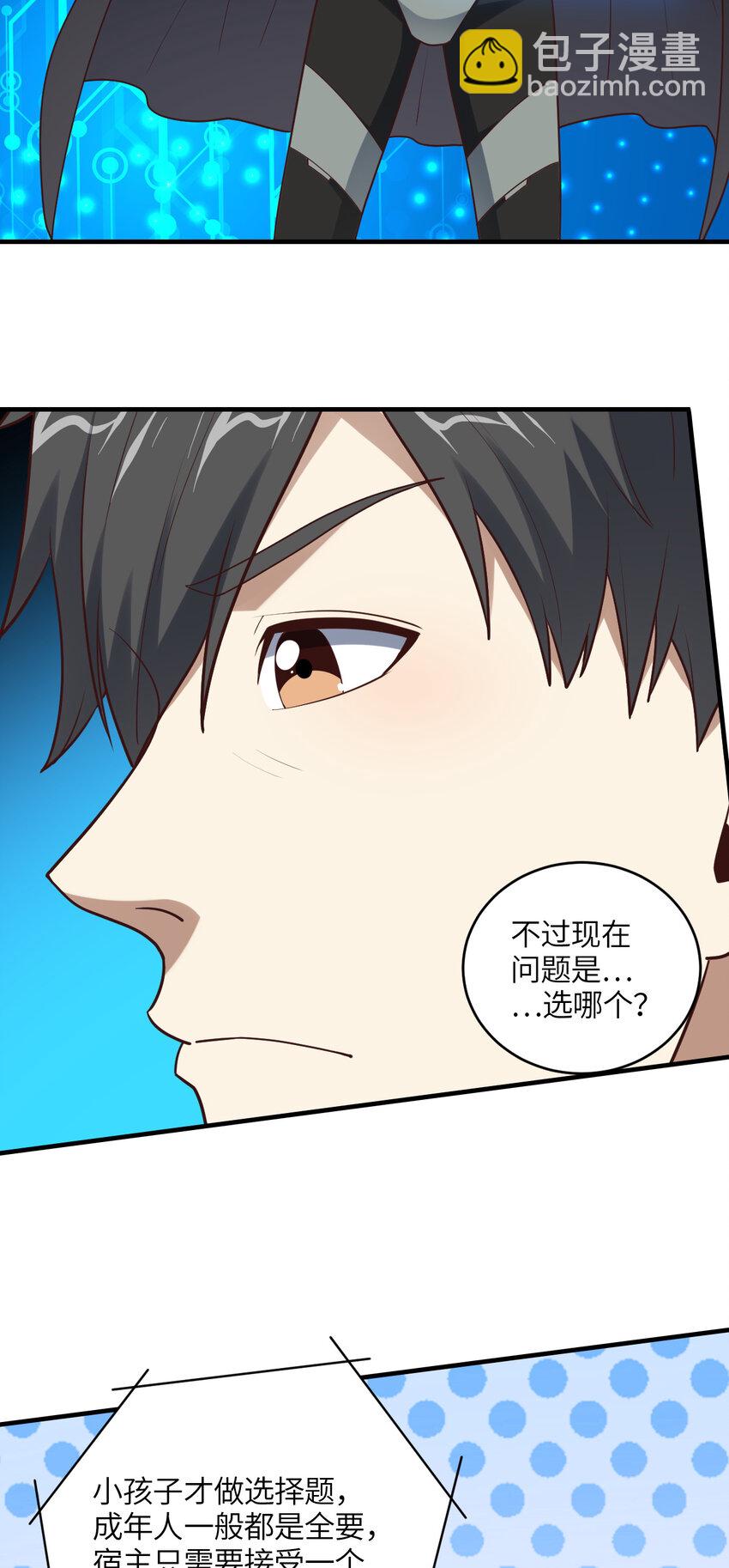 第298话 虫洞穿梭-第300话