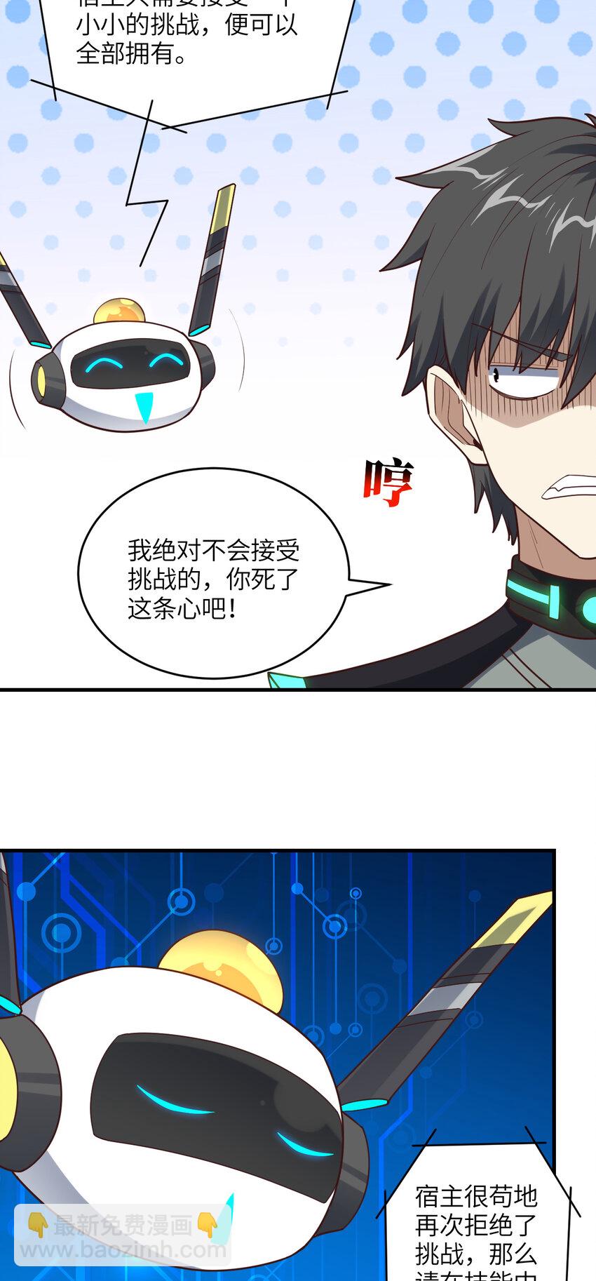 第298话 虫洞穿梭-第300话