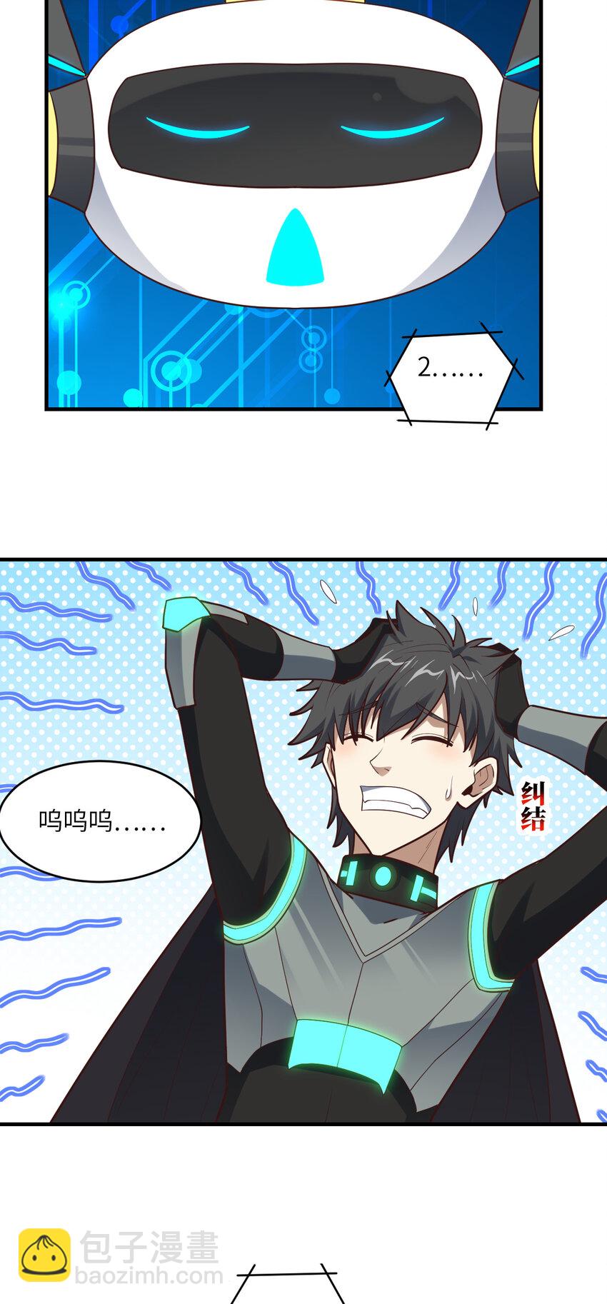第298话 虫洞穿梭-第300话