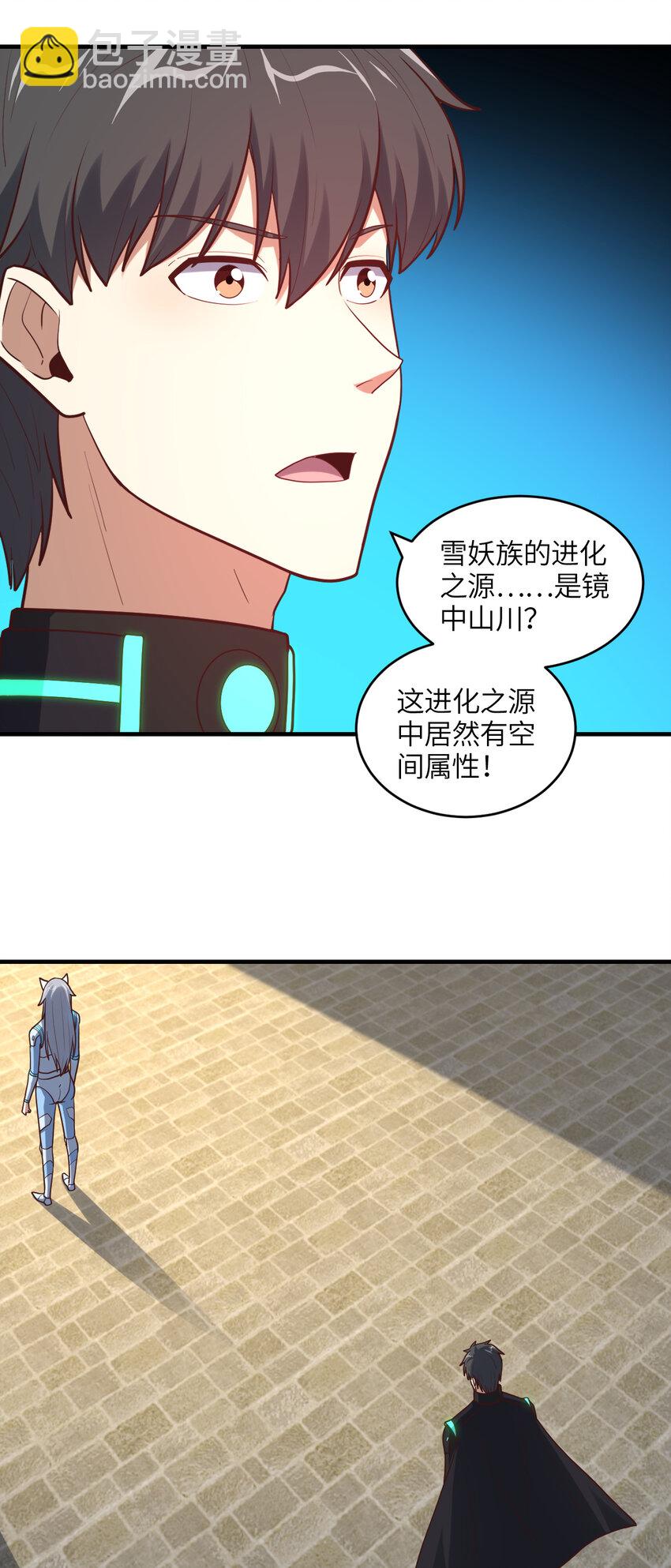 第298话 虫洞穿梭-第300话