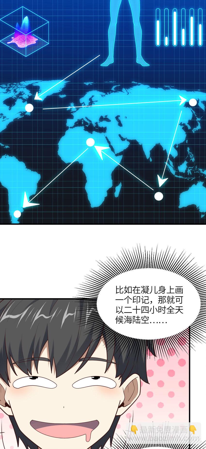 第298话 虫洞穿梭-第300话