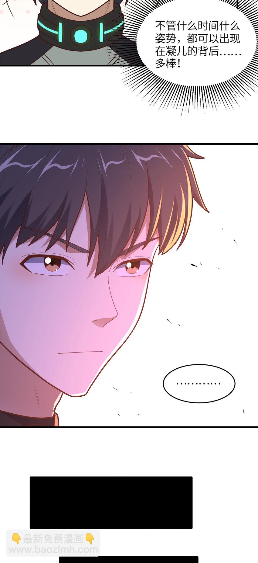 第298话 虫洞穿梭-第300话