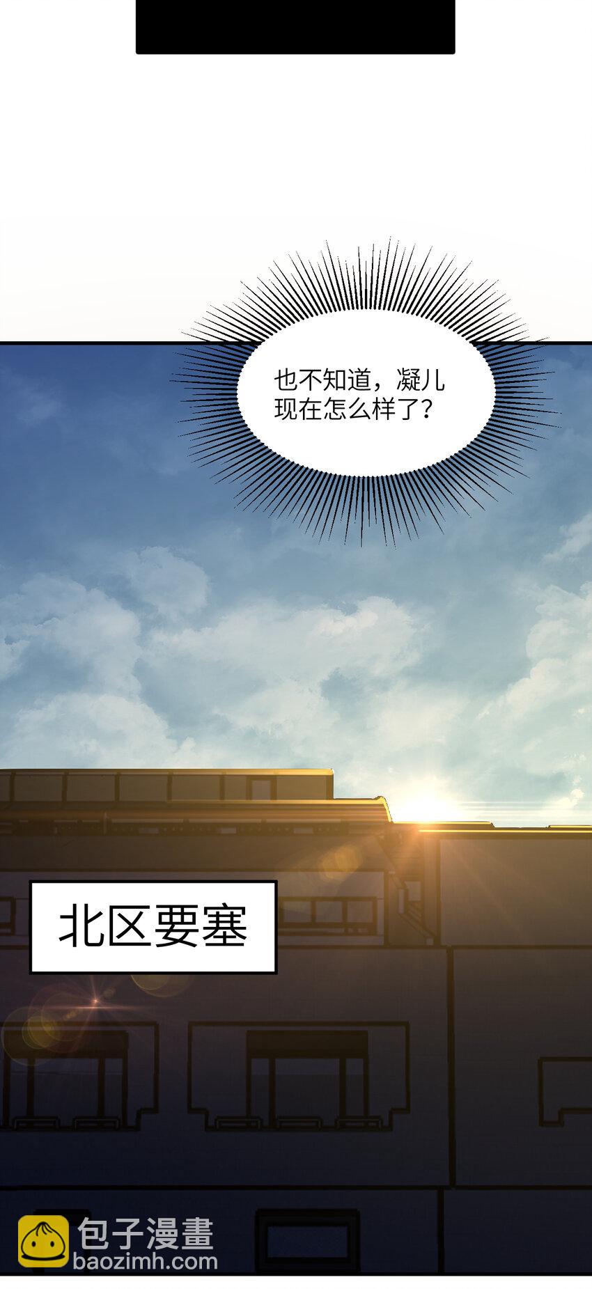 第298话 虫洞穿梭-第300话