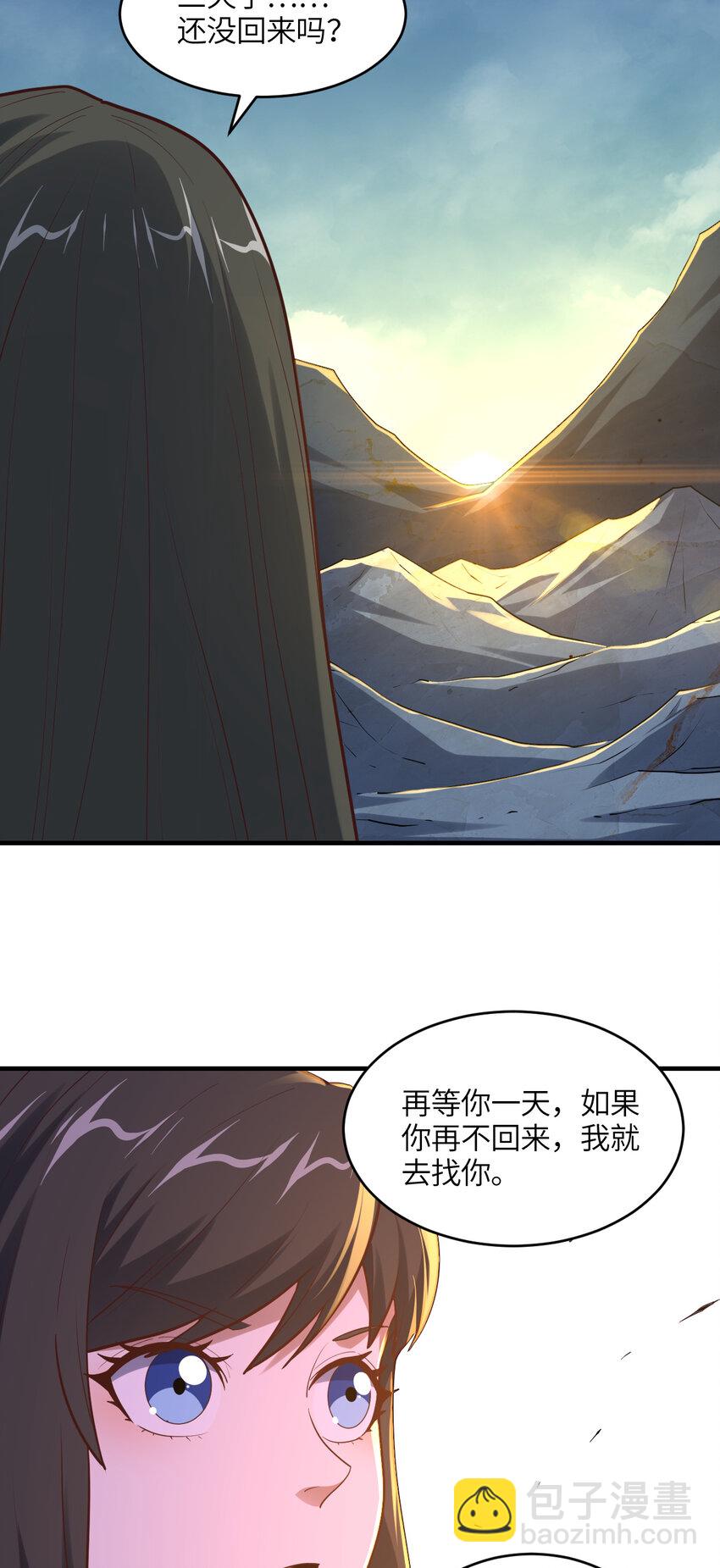 第298话 虫洞穿梭-第300话