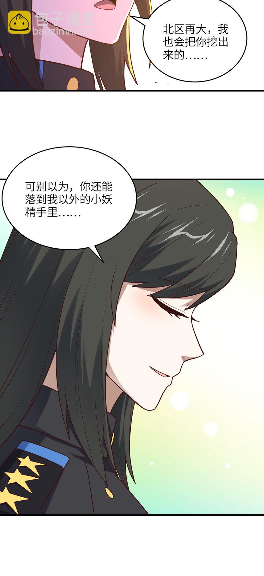 第298话 虫洞穿梭-第300话