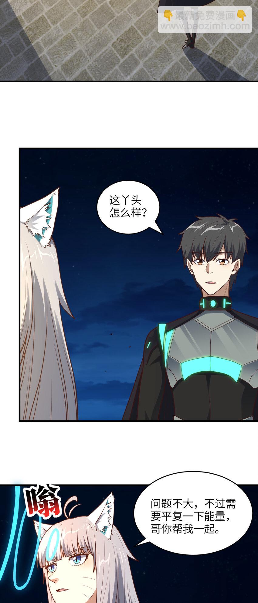 第298话 虫洞穿梭-第300话