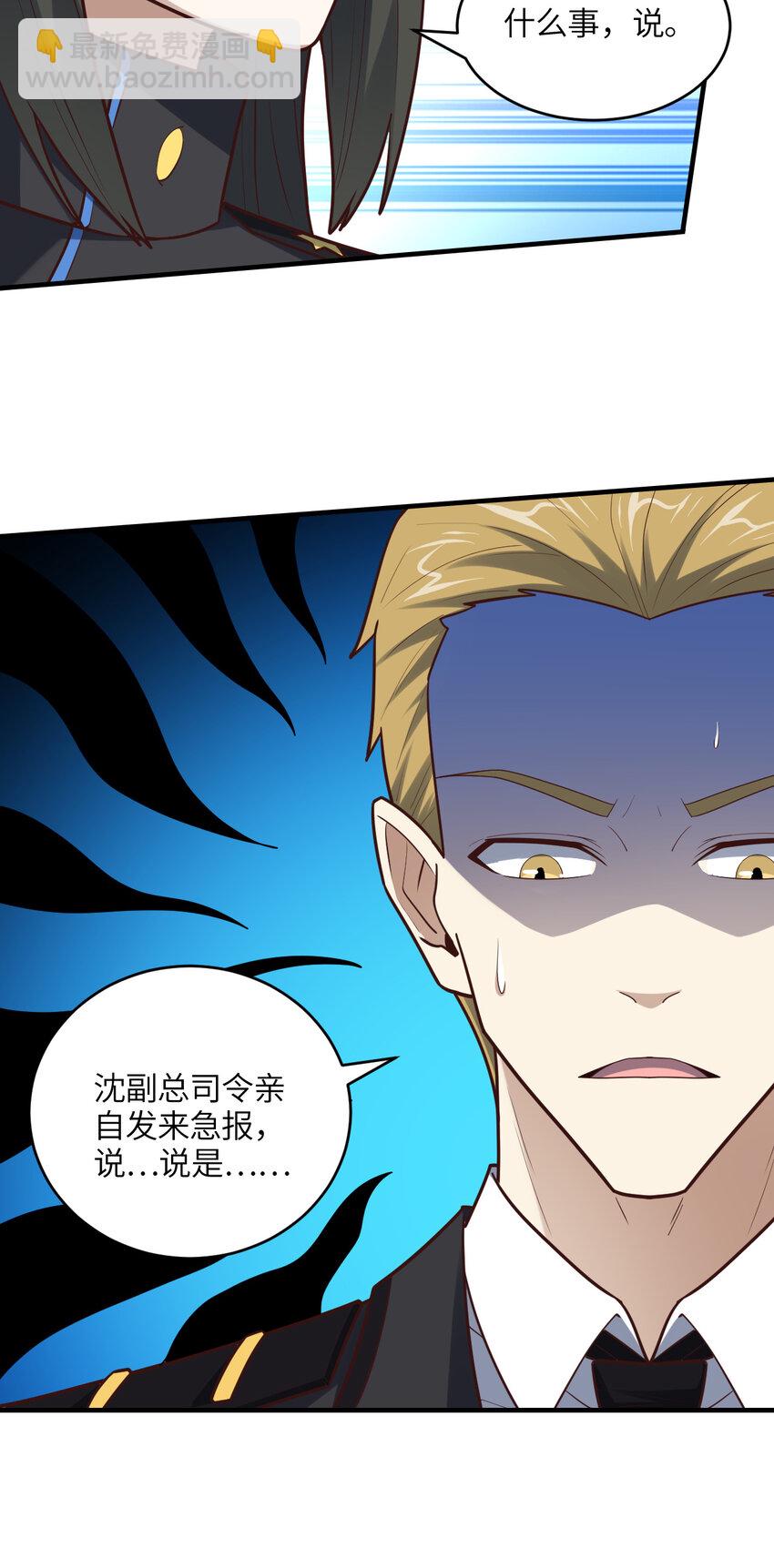 第298话 虫洞穿梭-第300话