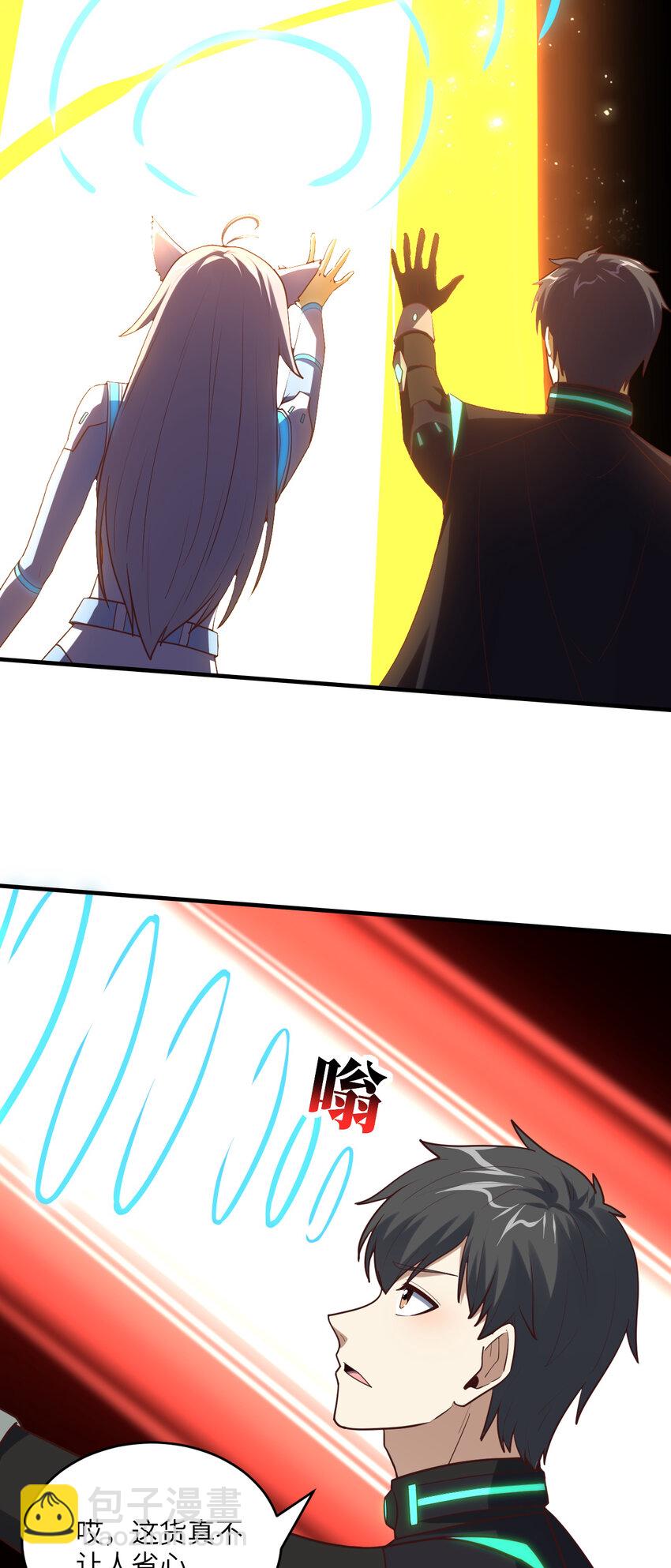 第298话 虫洞穿梭-第300话