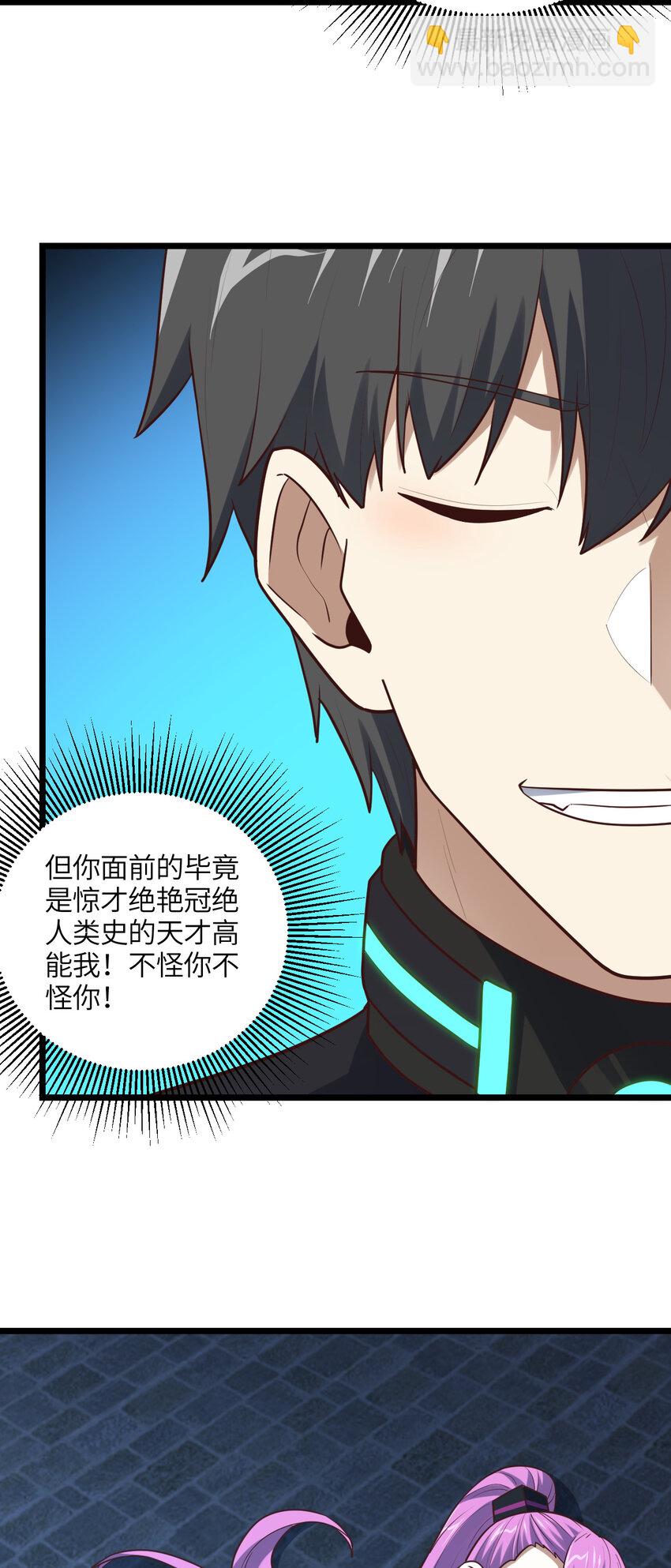 第298话 虫洞穿梭-第300话