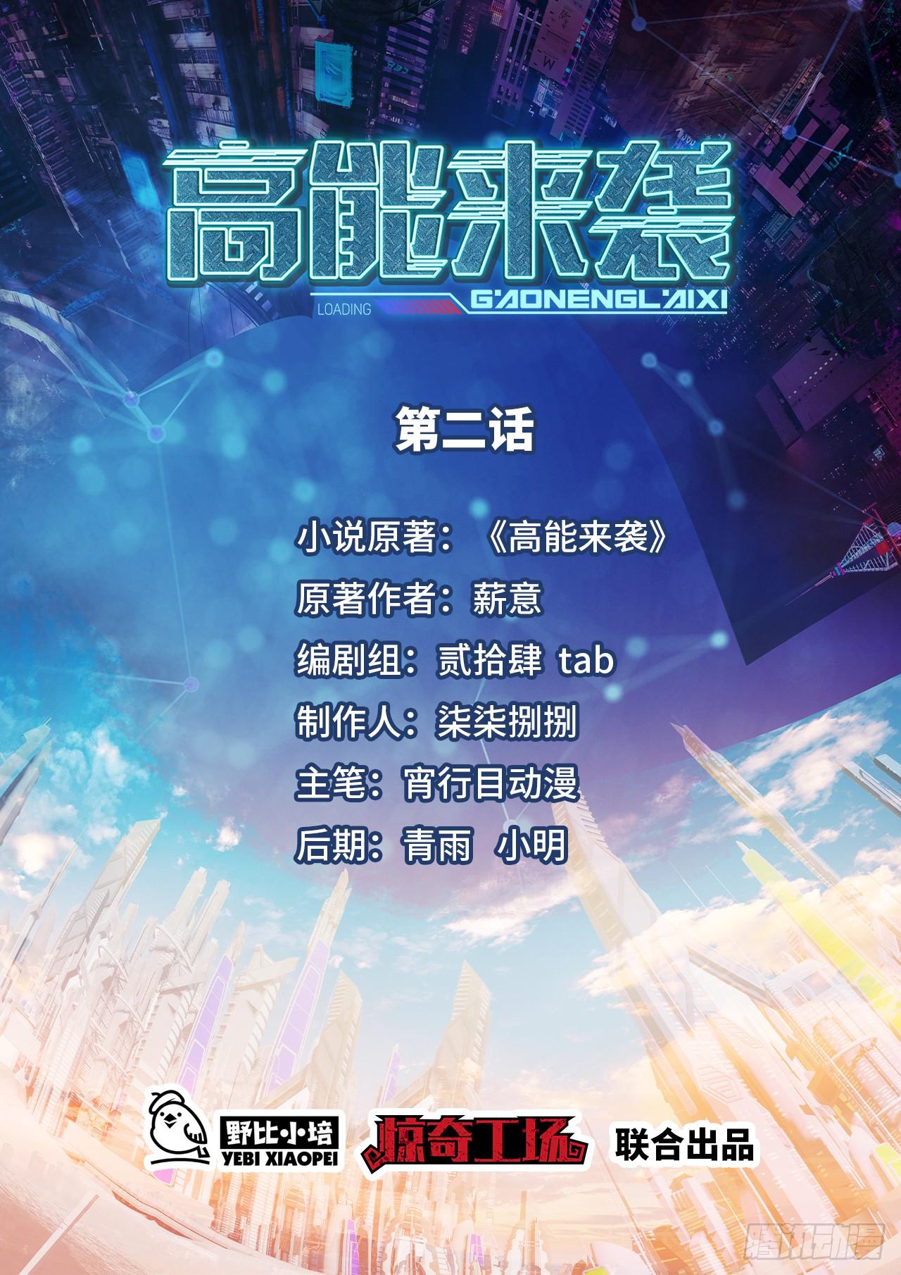002强硬手段-第4话