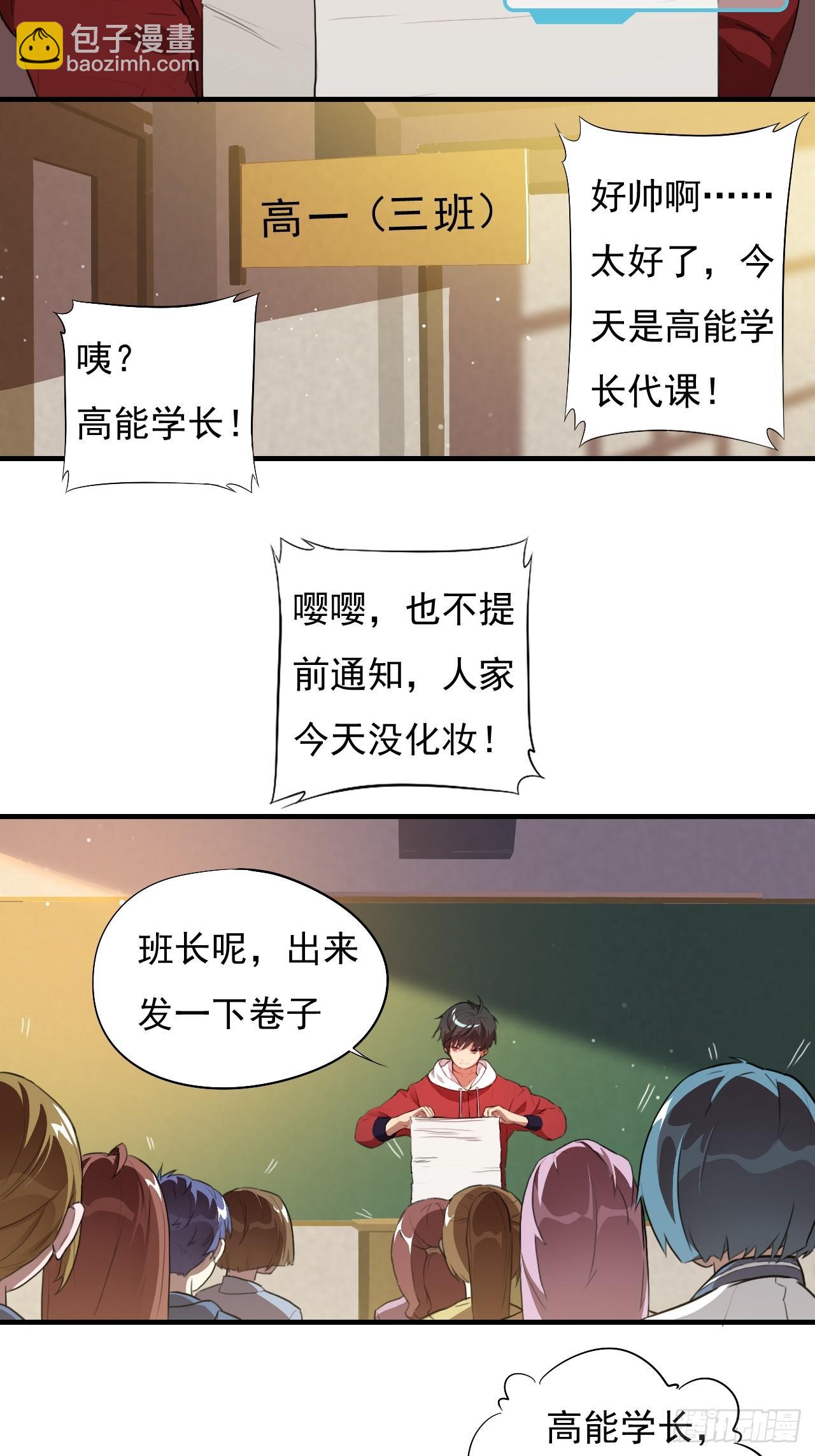 002强硬手段-第4话