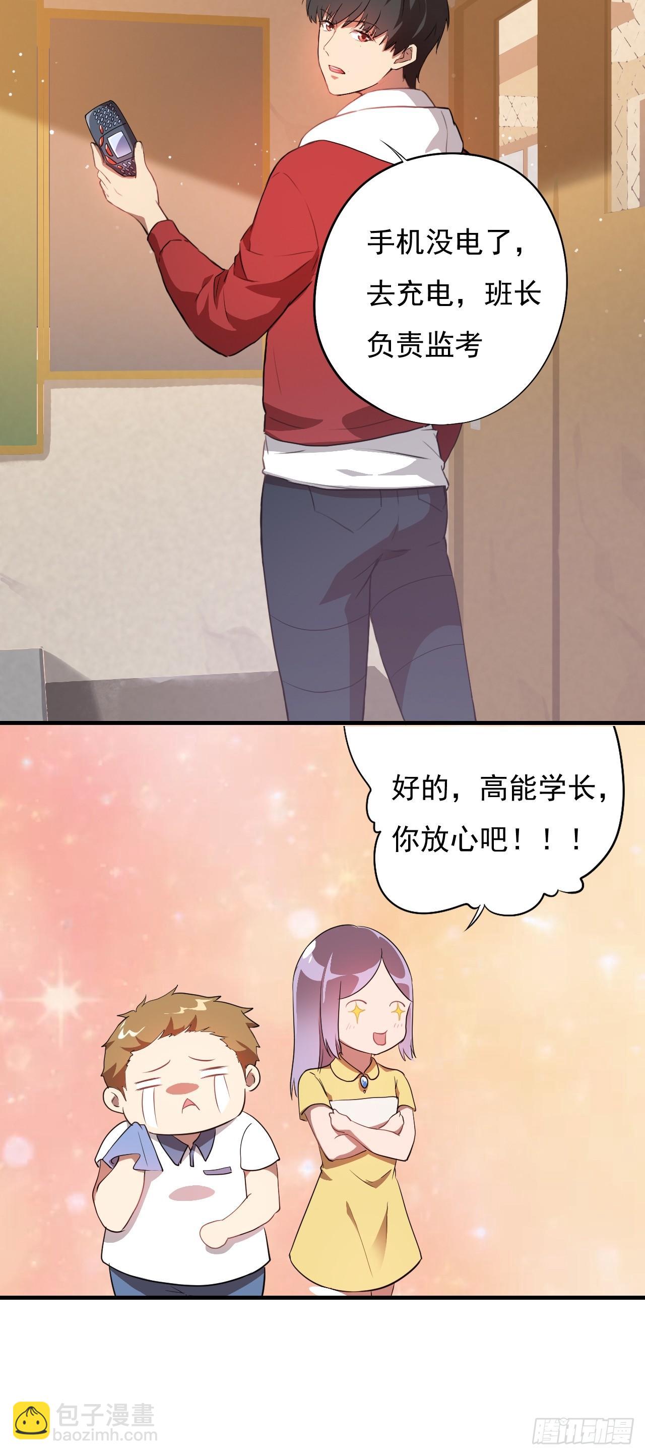 002强硬手段-第4话