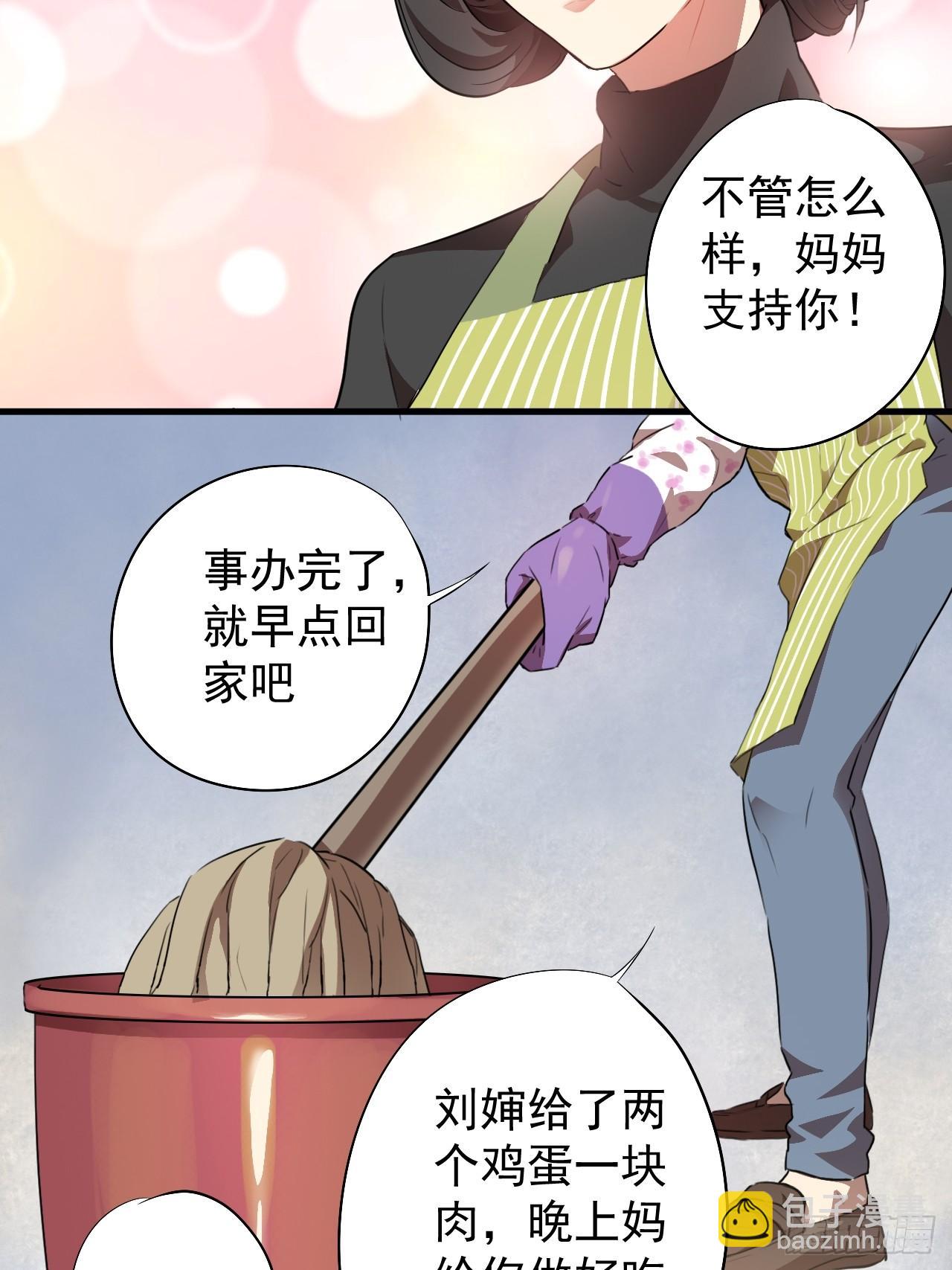 002强硬手段-第4话