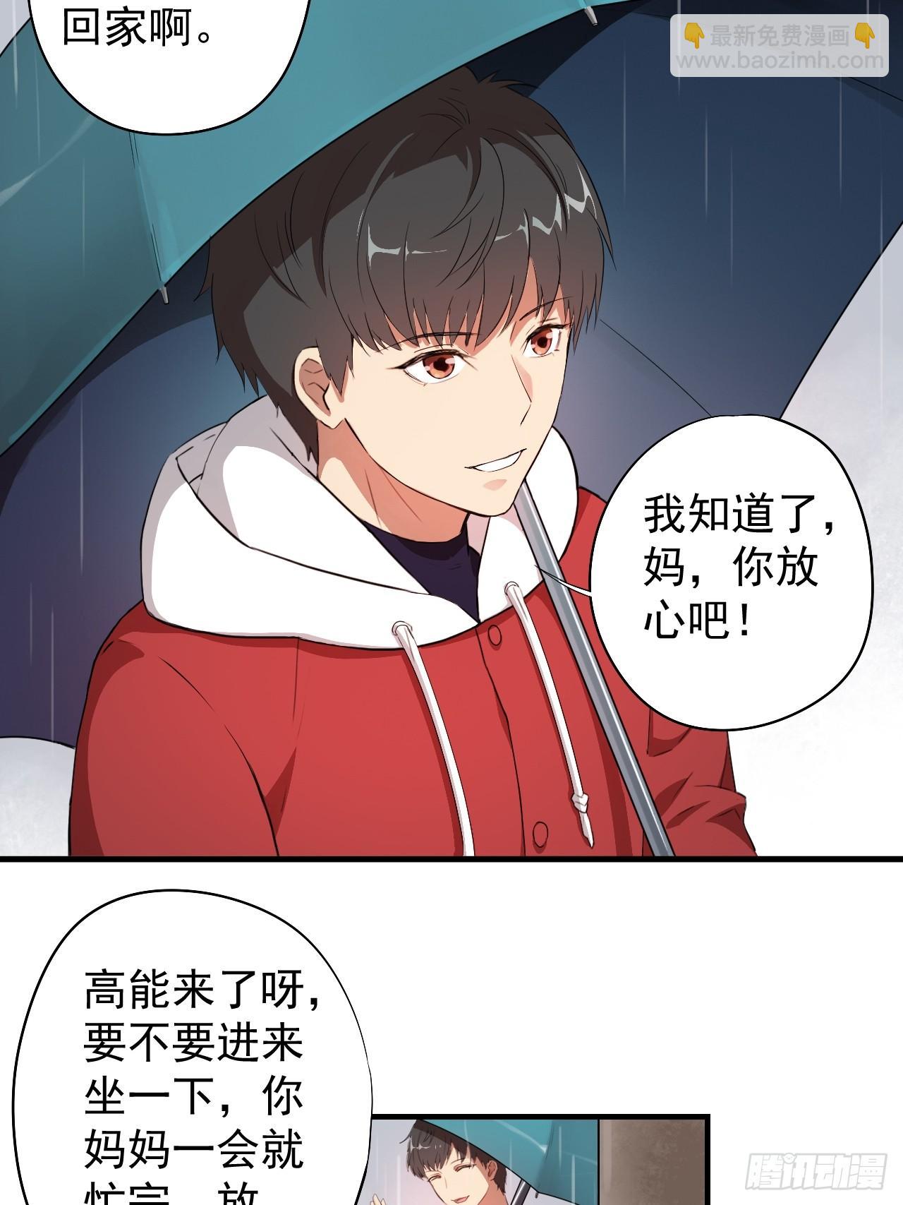 002强硬手段-第4话