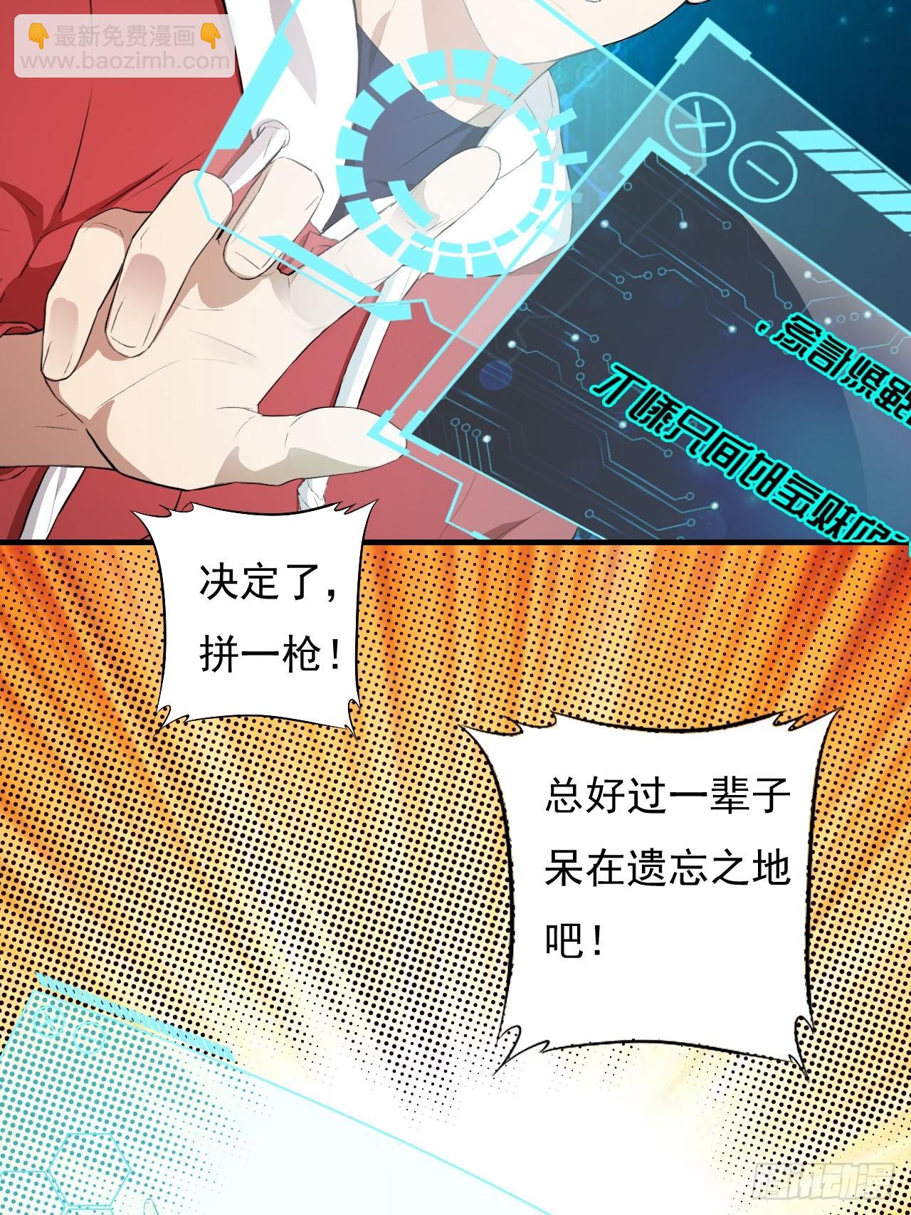 002强硬手段-第4话