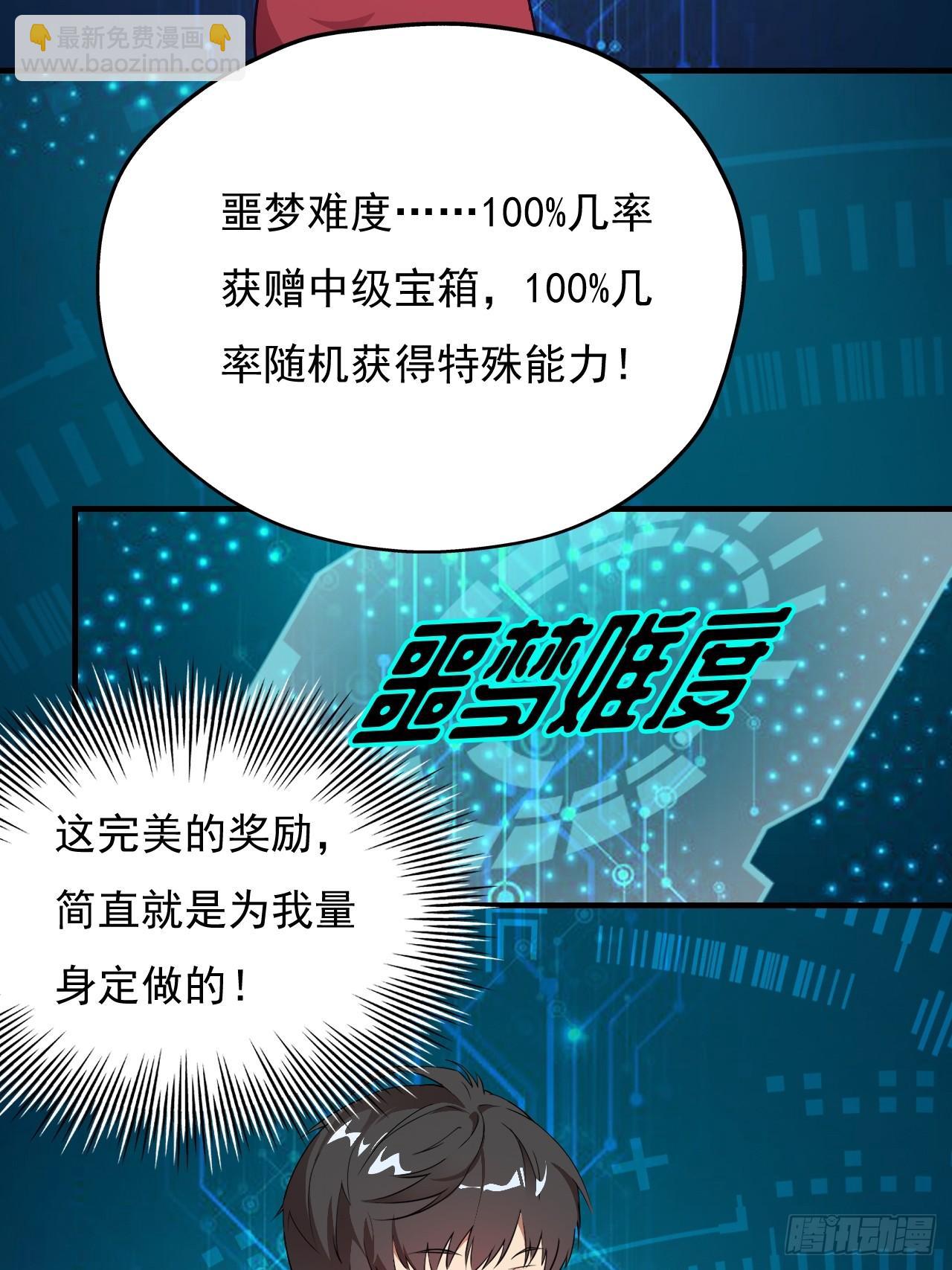 002强硬手段-第4话