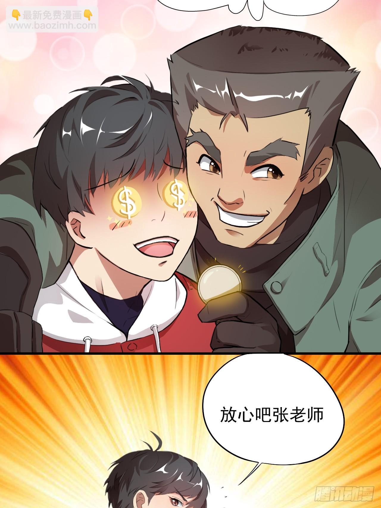 002强硬手段-第4话