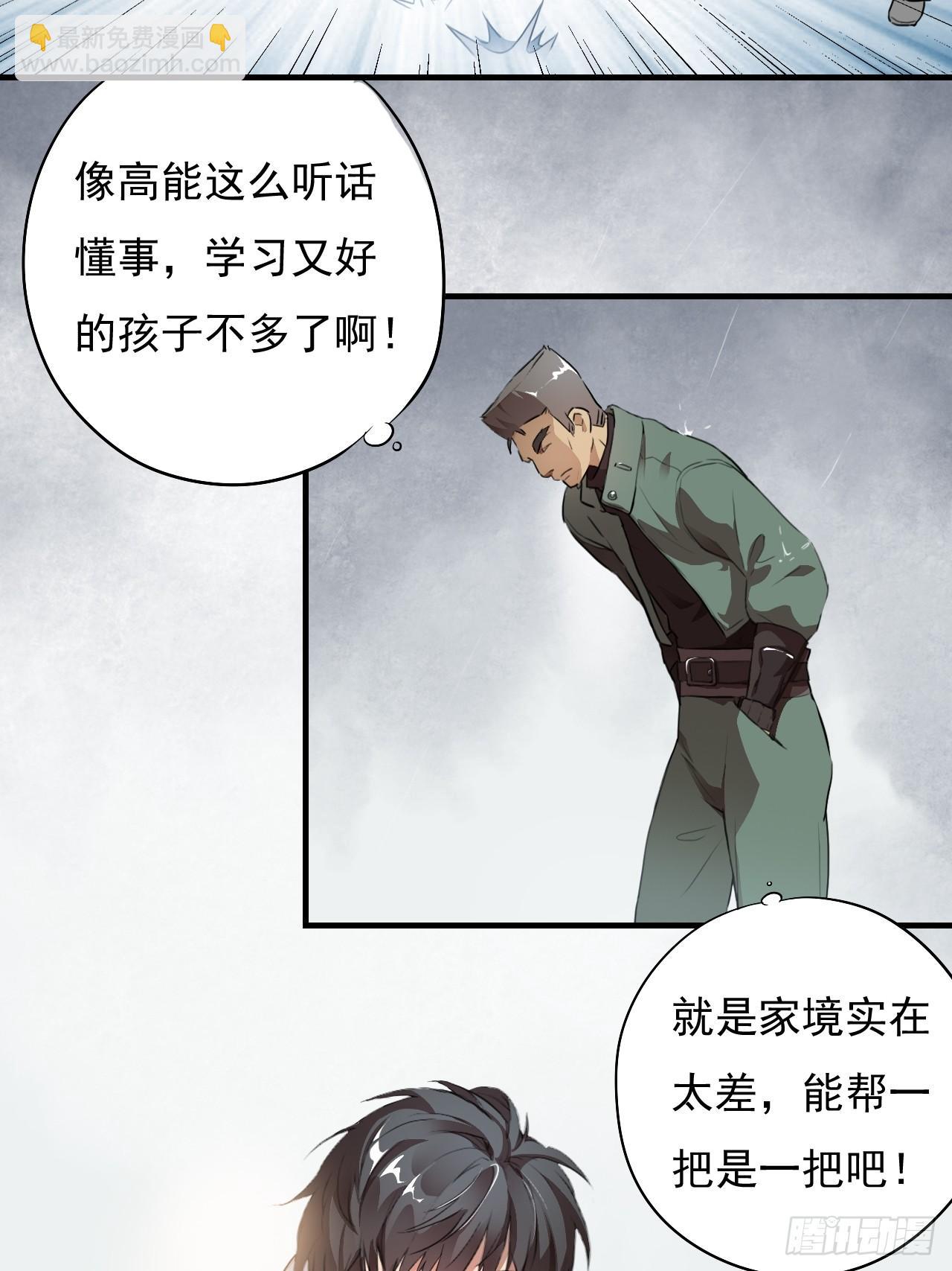 002强硬手段-第4话