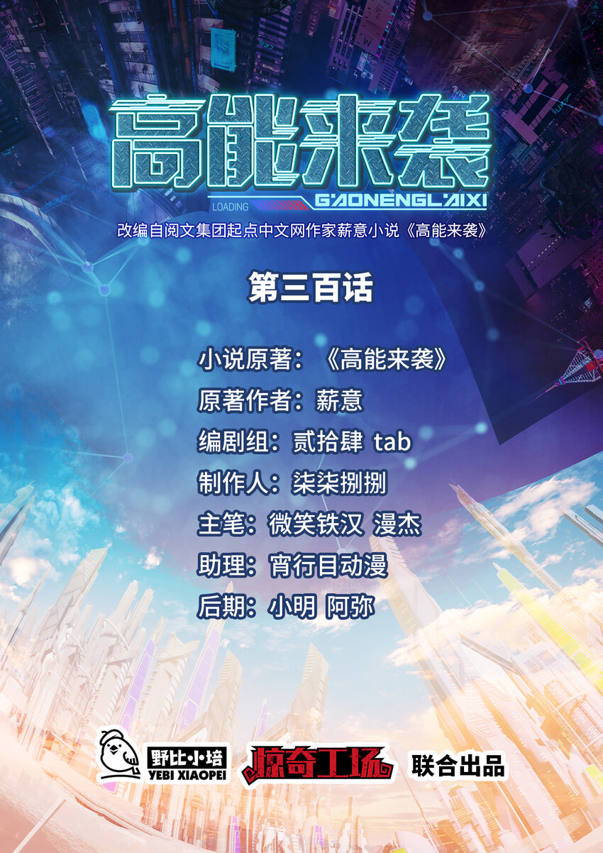 第300话 杀人！夺权！(1/2)-第302话