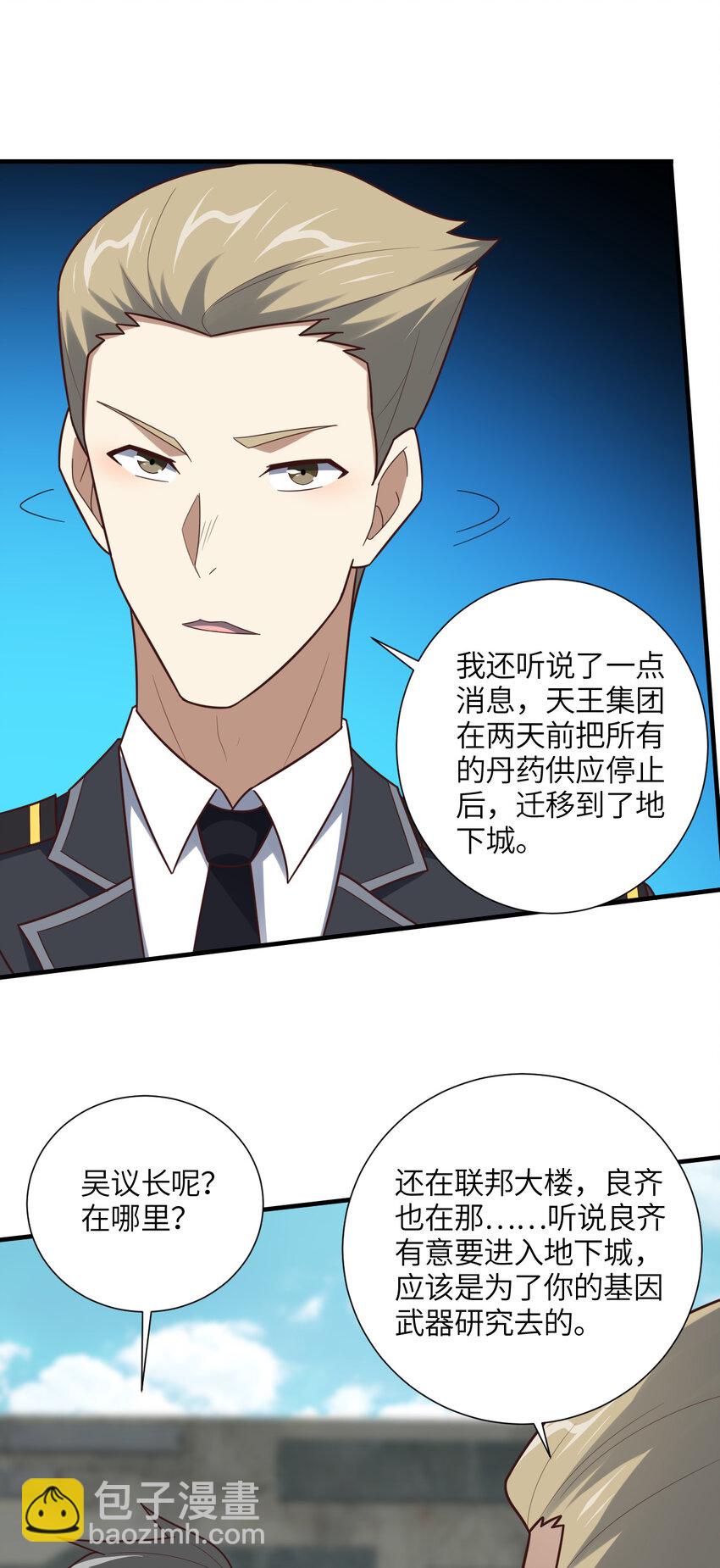 第300话 杀人！夺权！(1/2)-第302话