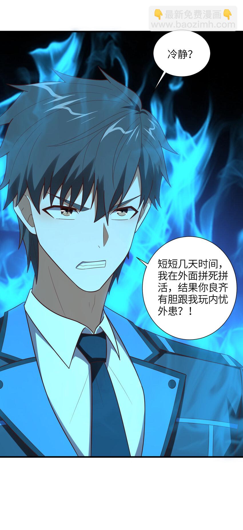 第300话 杀人！夺权！(1/2)-第302话