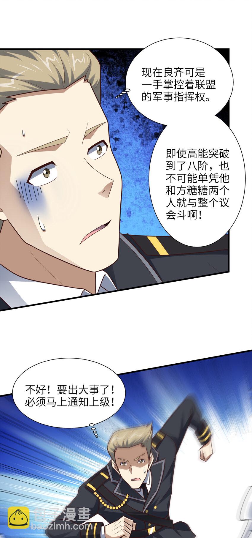 第300话 杀人！夺权！(1/2)-第302话