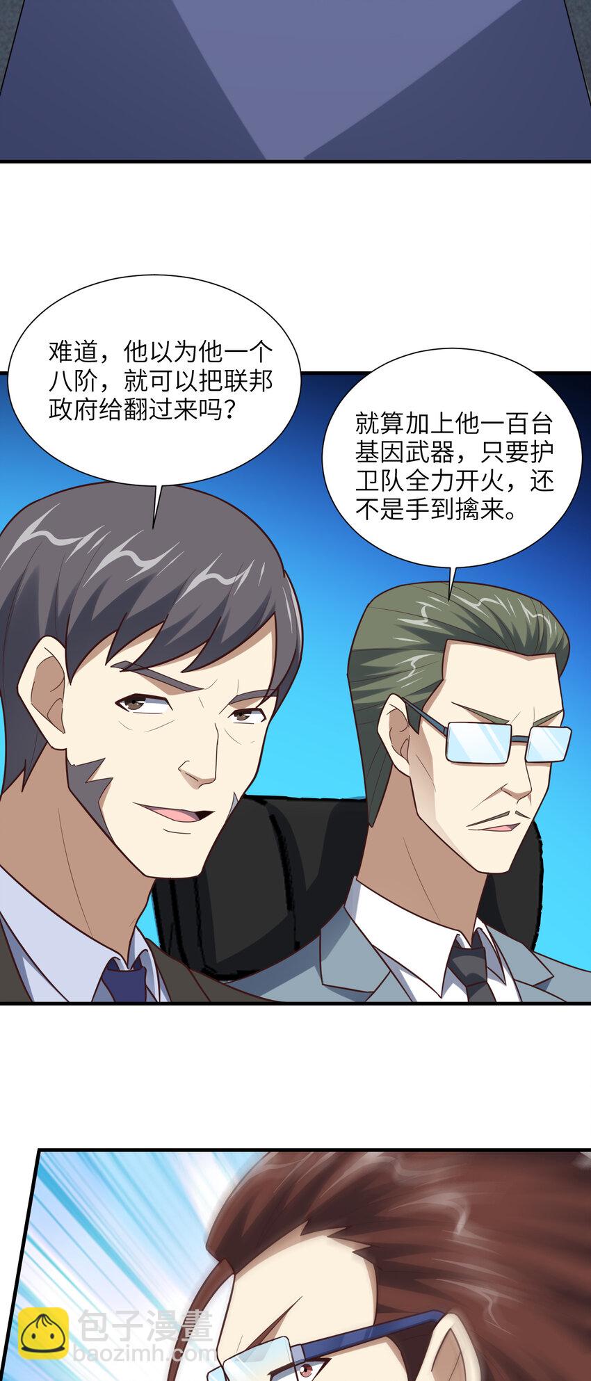 第300话 杀人！夺权！(1/2)-第302话