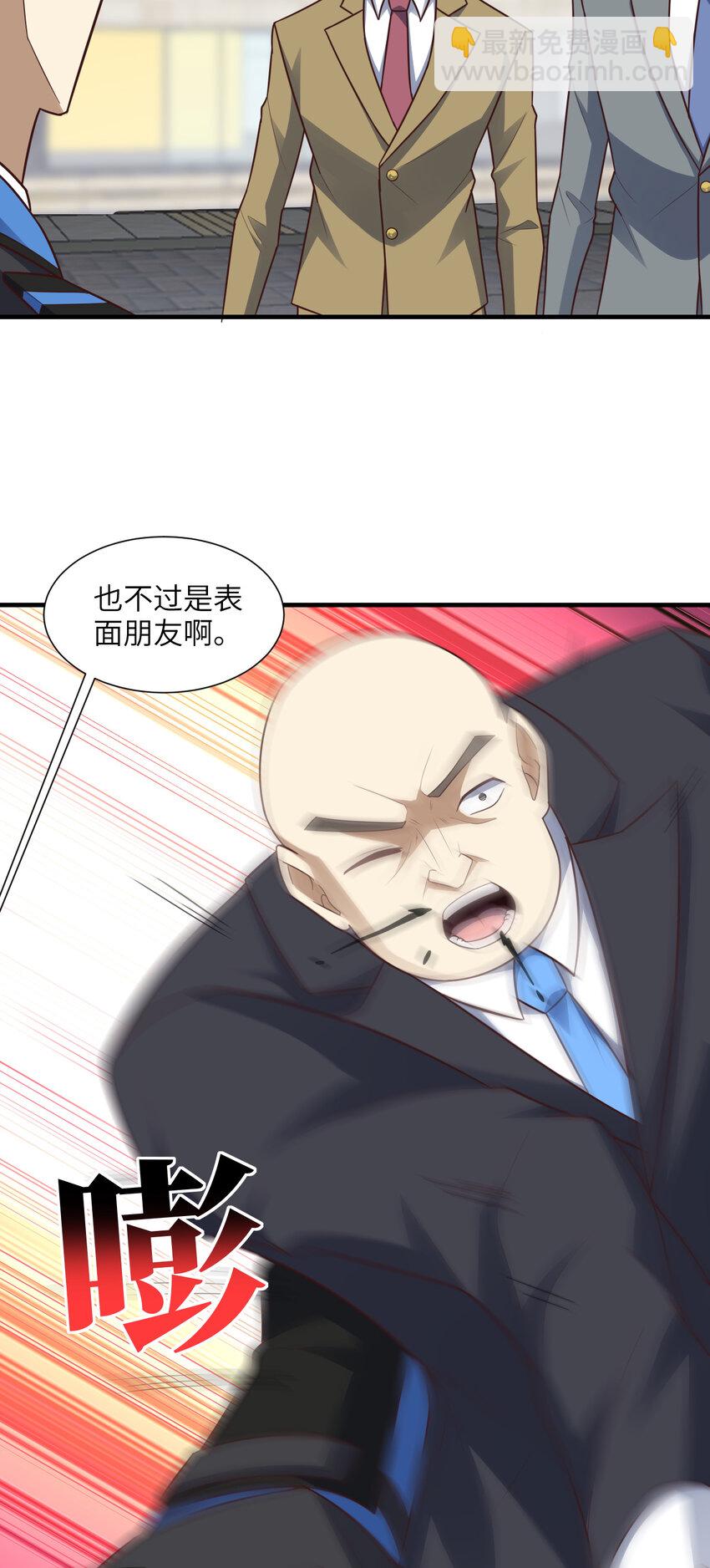 第302话 抱歉，我是九阶(1/2)-第304话