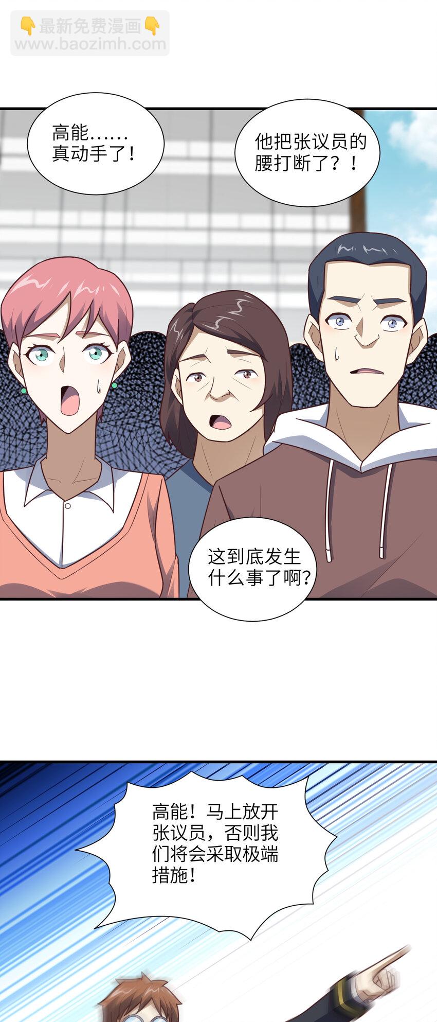 第302话 抱歉，我是九阶(1/2)-第304话