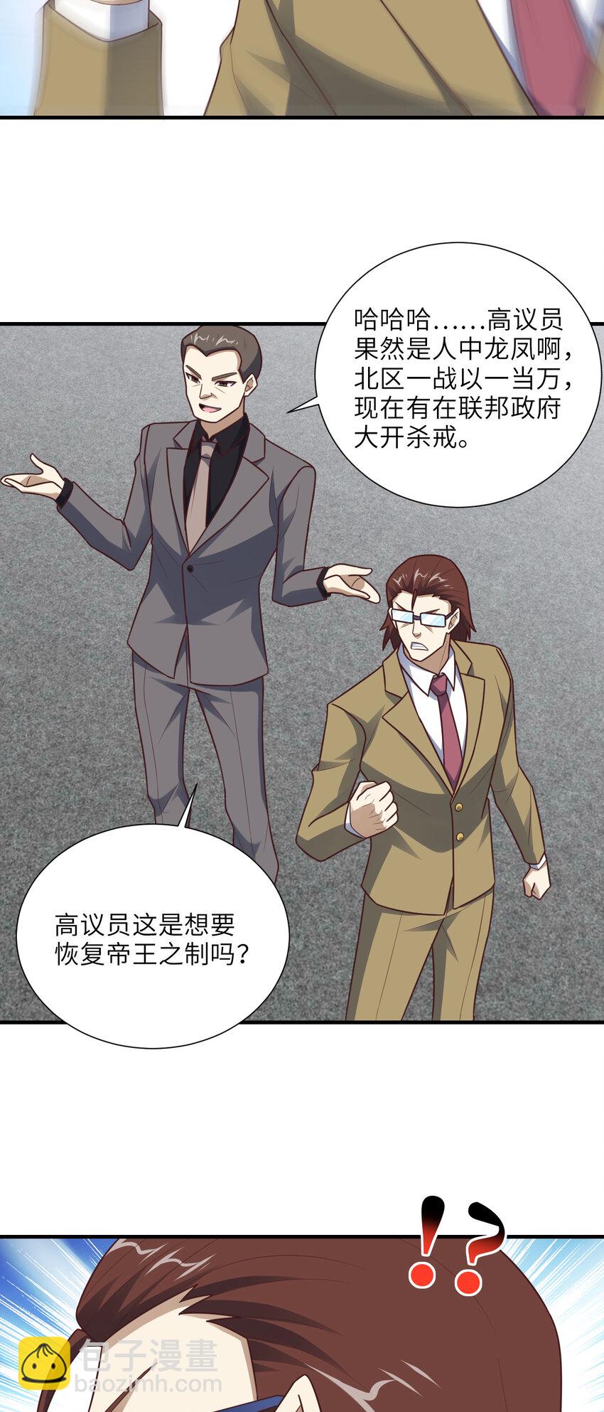 第302话 抱歉，我是九阶(1/2)-第304话